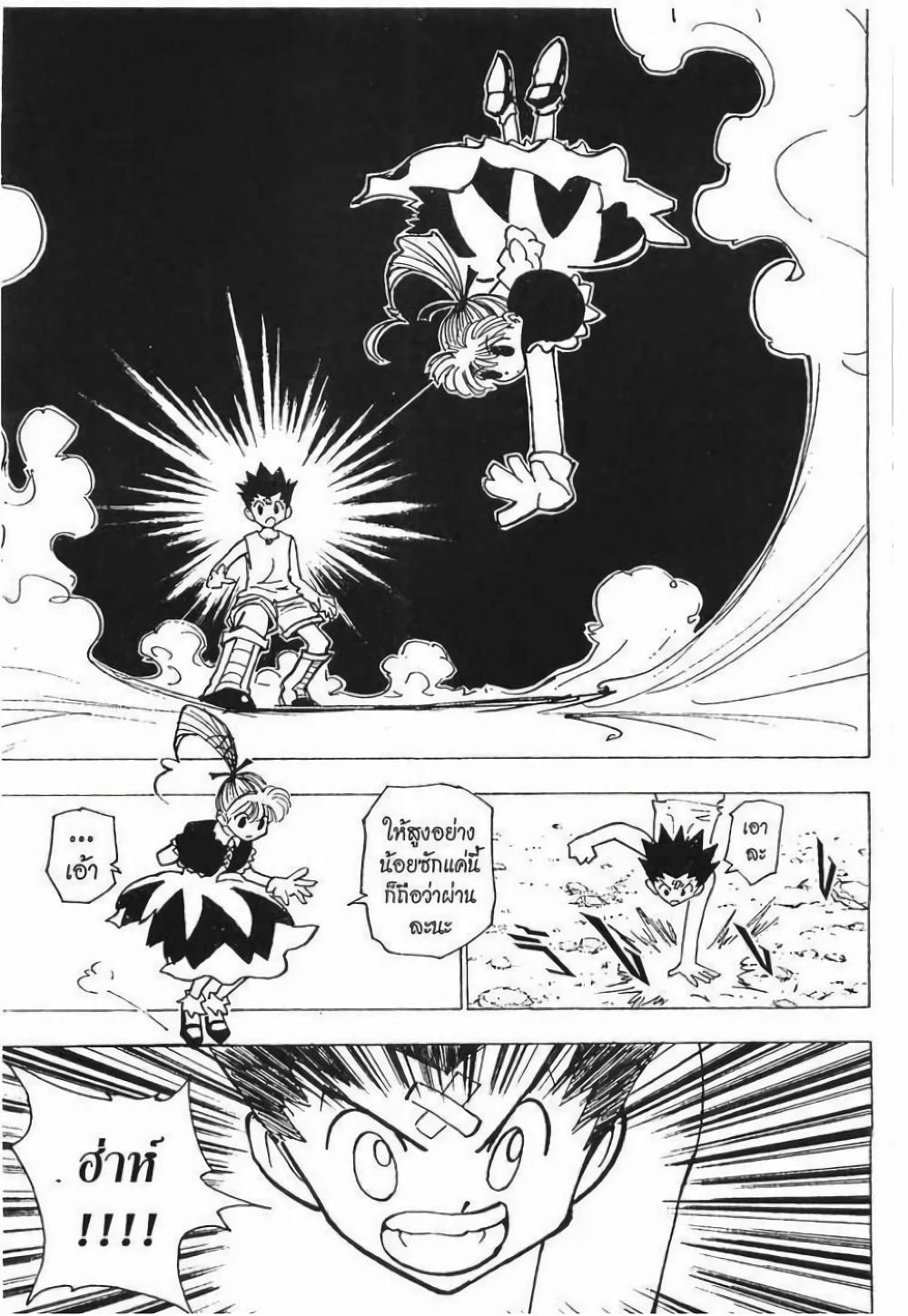 Manga-lc-com อ่านมังงะ อ่านการ์ตูน ออนไลน์ ฟรี Hunter X Hunter ตอนที่ 1 2 3 4 5 6 7 8 9 10 11 12 13 14 ฟรี ไม่มีโฆษณา Manga-lc - อ่าน มังงะ อ่าน การ์ตูน ออนไลน์ อ่านมังงะ ฟรี