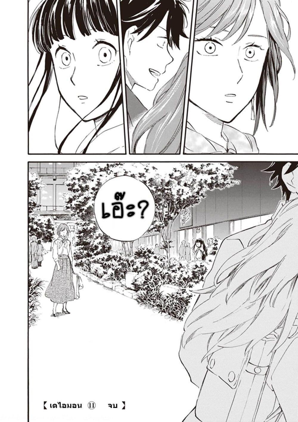 Manga-lc-com อ่านมังงะ อ่านการ์ตูน ออนไลน์ ฟรี Deaimon ตอนที่ 1 2 3 4 5 6 7 8 9 10 11 12 13 14 ฟรี ไม่มีโฆษณา Manga-lc - อ่าน มังงะ อ่าน การ์ตูน ออนไลน์ อ่านมังงะ ฟรี