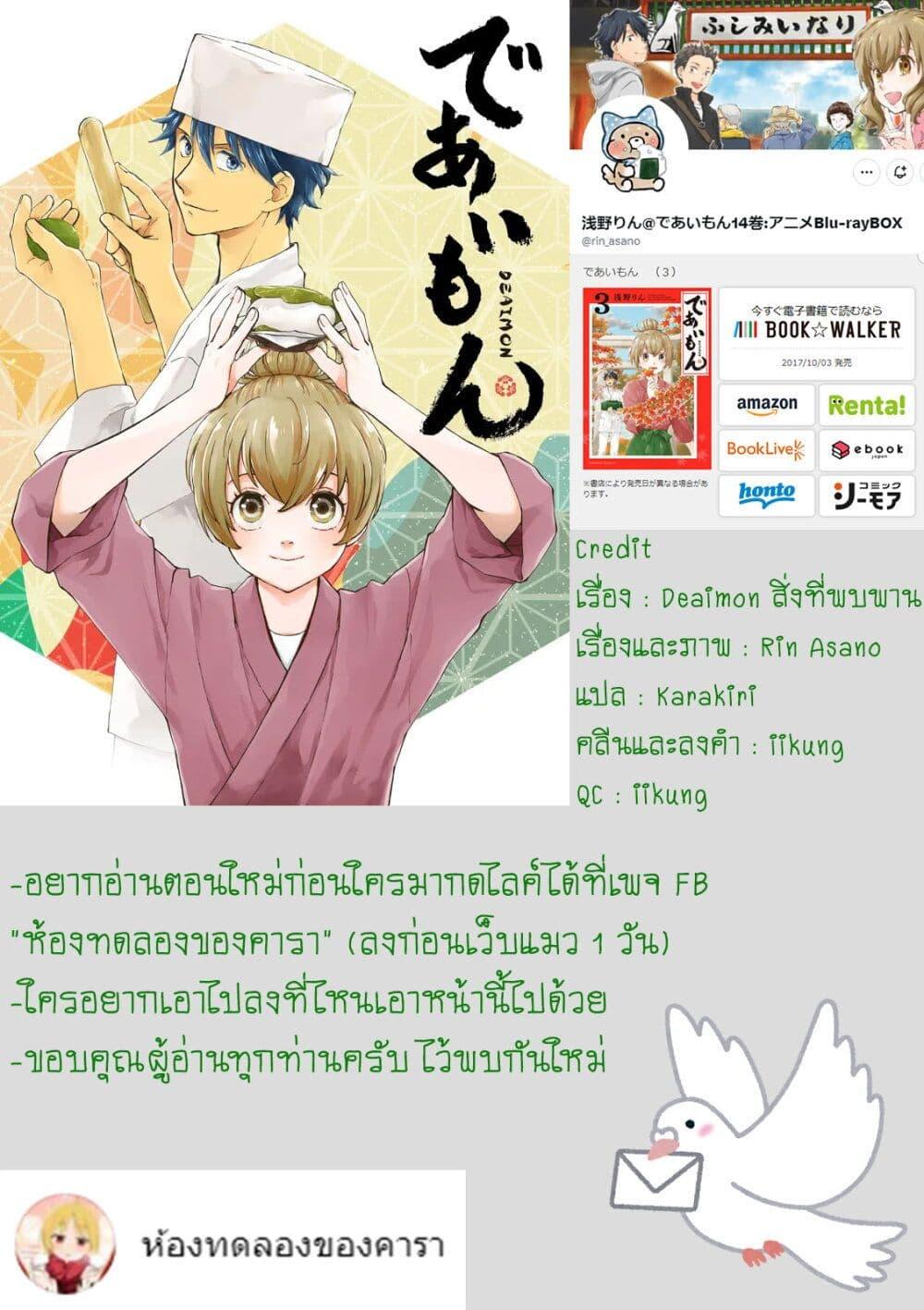 Manga-lc-com อ่านมังงะ อ่านการ์ตูน ออนไลน์ ฟรี Deaimon ตอนที่ 1 2 3 4 5 6 7 8 9 10 11 12 13 14 ฟรี ไม่มีโฆษณา Manga-lc - อ่าน มังงะ อ่าน การ์ตูน ออนไลน์ อ่านมังงะ ฟรี