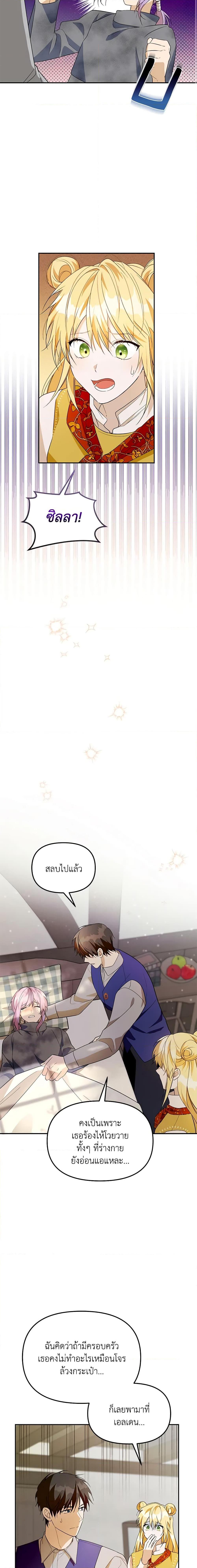 Manga-lc-com อ่านมังงะ อ่านการ์ตูน ออนไลน์ ฟรี Carefully Choosing a Husband ตอนที่ 1 2 3 4 5 6 7 8 9 10 11 12 13 14 ฟรี ไม่มีโฆษณา Manga-lc - อ่าน มังงะ อ่าน การ์ตูน ออนไลน์ อ่านมังงะ ฟรี