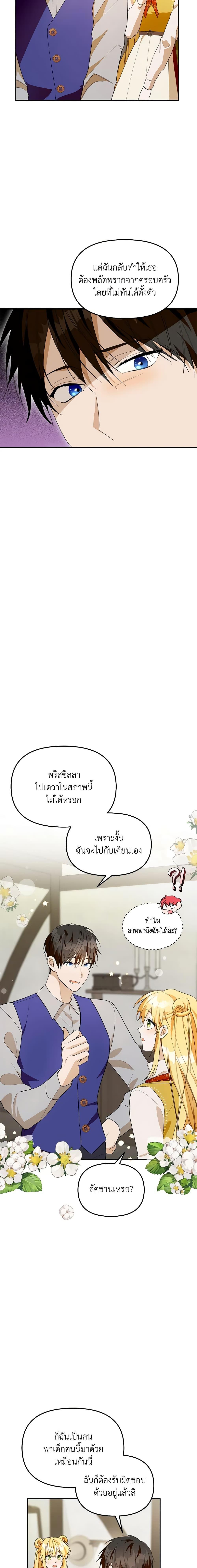 Manga-lc-com อ่านมังงะ อ่านการ์ตูน ออนไลน์ ฟรี Carefully Choosing a Husband ตอนที่ 1 2 3 4 5 6 7 8 9 10 11 12 13 14 ฟรี ไม่มีโฆษณา Manga-lc - อ่าน มังงะ อ่าน การ์ตูน ออนไลน์ อ่านมังงะ ฟรี