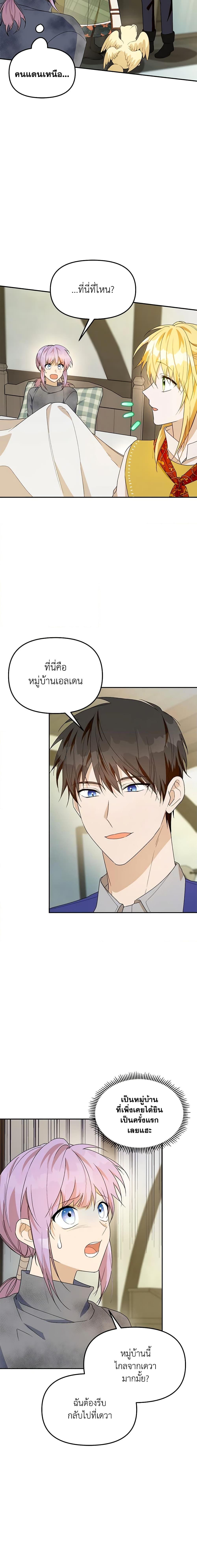 Manga-lc-com อ่านมังงะ อ่านการ์ตูน ออนไลน์ ฟรี Carefully Choosing a Husband ตอนที่ 1 2 3 4 5 6 7 8 9 10 11 12 13 14 ฟรี ไม่มีโฆษณา Manga-lc - อ่าน มังงะ อ่าน การ์ตูน ออนไลน์ อ่านมังงะ ฟรี