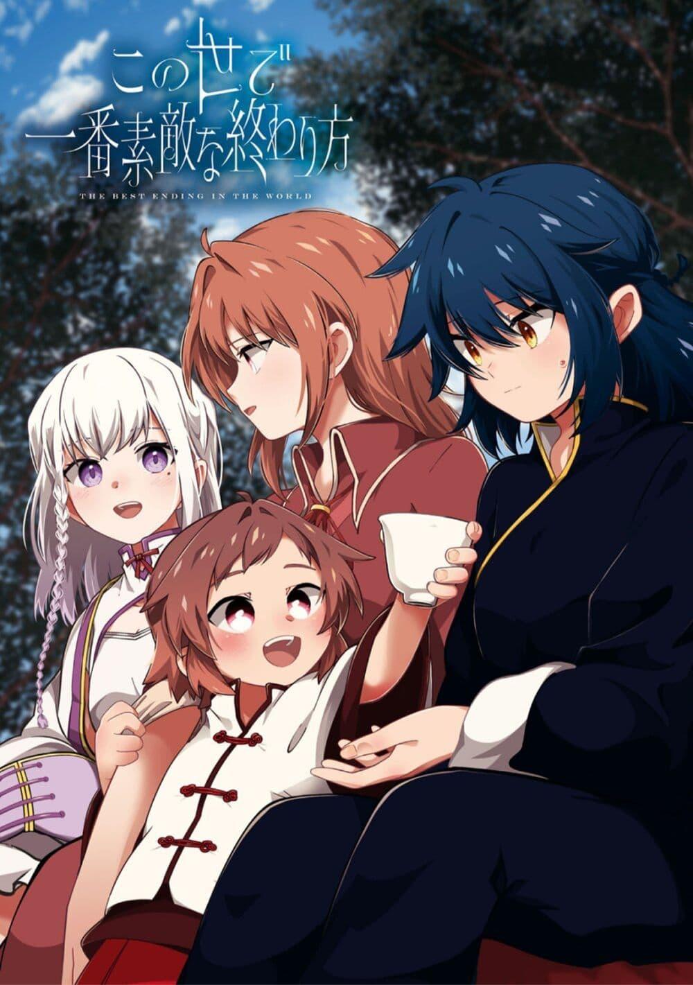 Manga-lc-com อ่านมังงะ อ่านการ์ตูน ออนไลน์ ฟรี Kono Yo de Ichiban Suteki na Owarikata ตอนที่ 1 2 3 4 5 6 7 8 9 10 11 12 13 14 ฟรี ไม่มีโฆษณา Manga-lc - อ่าน มังงะ อ่าน การ์ตูน ออนไลน์ อ่านมังงะ ฟรี