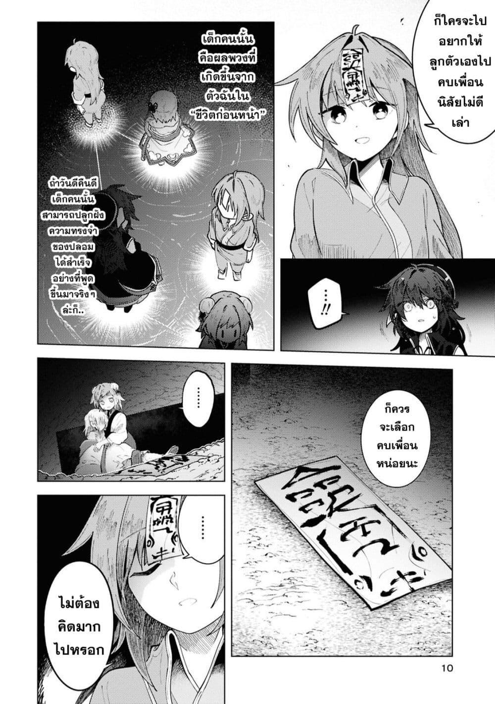 Manga-lc-com อ่านมังงะ อ่านการ์ตูน ออนไลน์ ฟรี Kono Yo de Ichiban Suteki na Owarikata ตอนที่ 1 2 3 4 5 6 7 8 9 10 11 12 13 14 ฟรี ไม่มีโฆษณา Manga-lc - อ่าน มังงะ อ่าน การ์ตูน ออนไลน์ อ่านมังงะ ฟรี
