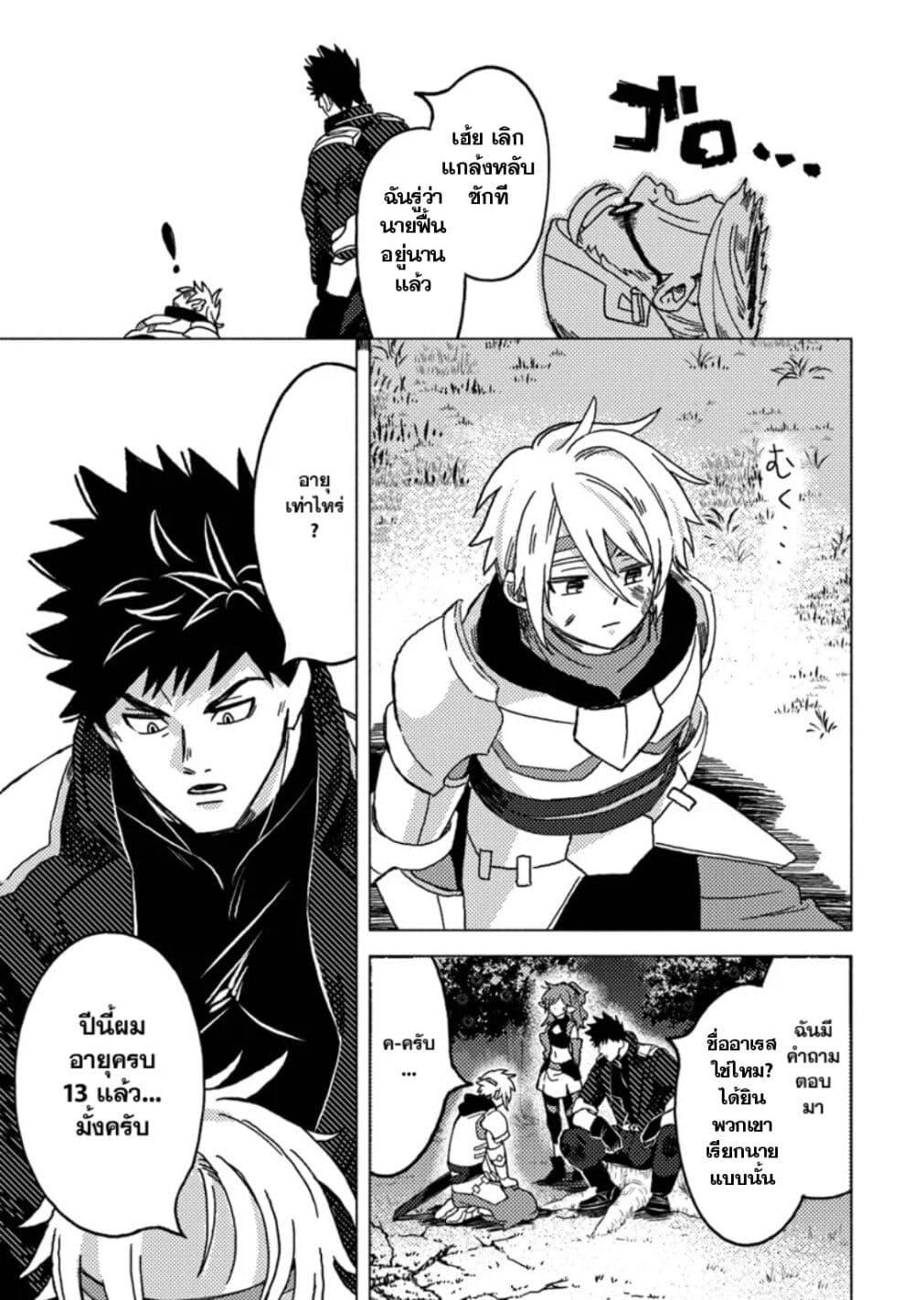 Manga-lc-com อ่านมังงะ อ่านการ์ตูน ออนไลน์ ฟรี B-Rank Adventurer With an Evil Look Becomes a Daddy to the Protagonist and His Childhood Friends ตอนที่ 1 2 3 4 5 6 7 8 9 10 11 12 13 14 ฟรี ไม่มีโฆษณา Manga-lc - อ่าน มังงะ อ่าน การ์ตูน ออนไลน์ อ่านมังงะ ฟรี