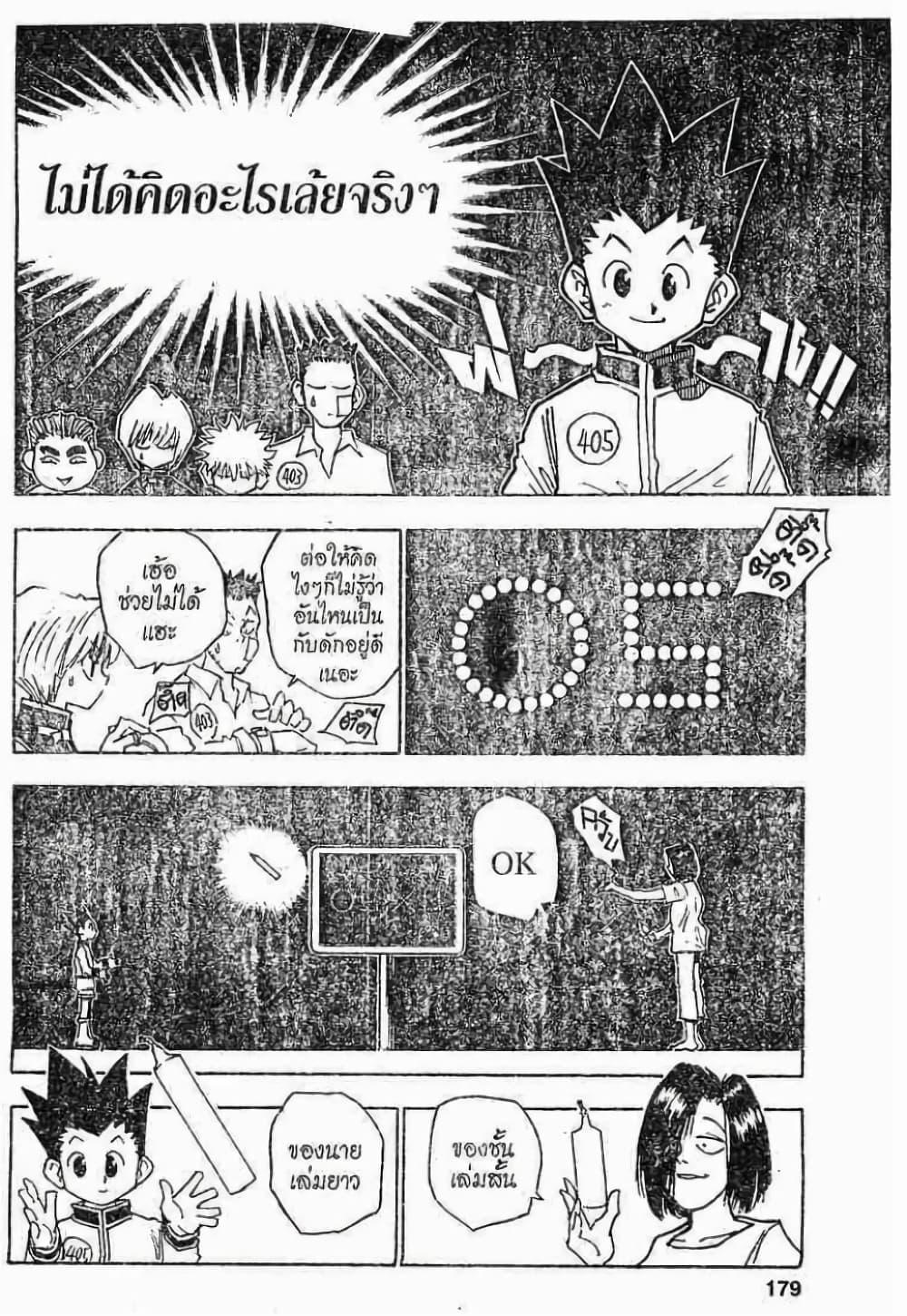 Manga-lc-com อ่านมังงะ อ่านการ์ตูน ออนไลน์ ฟรี Hunter X Hunter ตอนที่ 1 2 3 4 5 6 7 8 9 10 11 12 13 14 ฟรี ไม่มีโฆษณา Manga-lc - อ่าน มังงะ อ่าน การ์ตูน ออนไลน์ อ่านมังงะ ฟรี