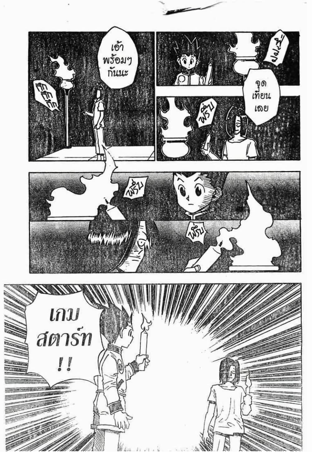 Manga-lc-com อ่านมังงะ อ่านการ์ตูน ออนไลน์ ฟรี Hunter X Hunter ตอนที่ 1 2 3 4 5 6 7 8 9 10 11 12 13 14 ฟรี ไม่มีโฆษณา Manga-lc - อ่าน มังงะ อ่าน การ์ตูน ออนไลน์ อ่านมังงะ ฟรี