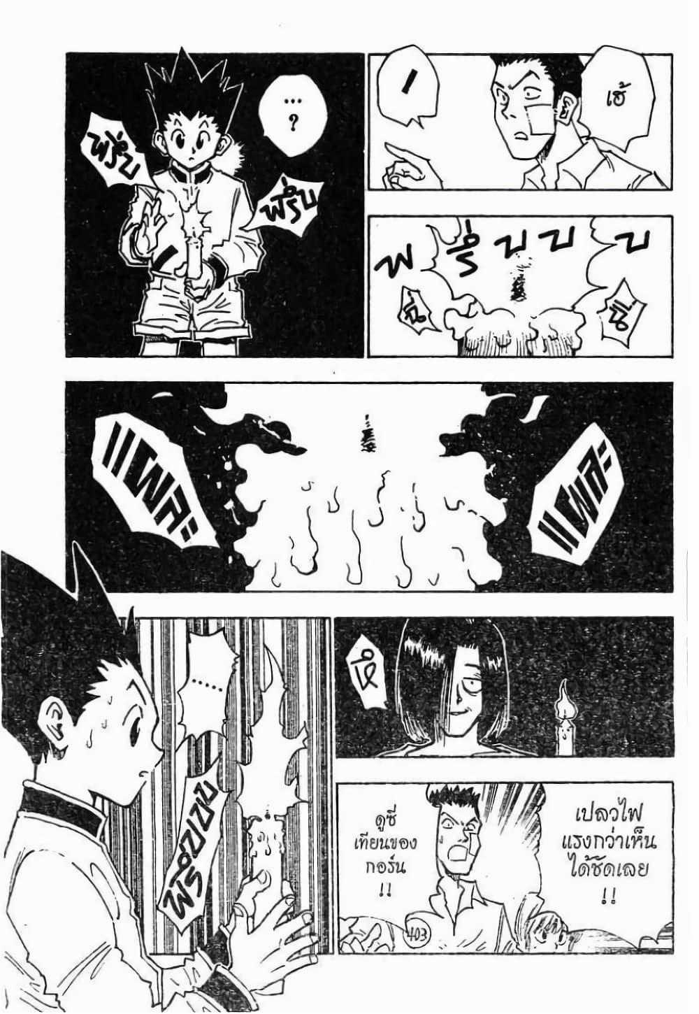 Manga-lc-com อ่านมังงะ อ่านการ์ตูน ออนไลน์ ฟรี Hunter X Hunter ตอนที่ 1 2 3 4 5 6 7 8 9 10 11 12 13 14 ฟรี ไม่มีโฆษณา Manga-lc - อ่าน มังงะ อ่าน การ์ตูน ออนไลน์ อ่านมังงะ ฟรี