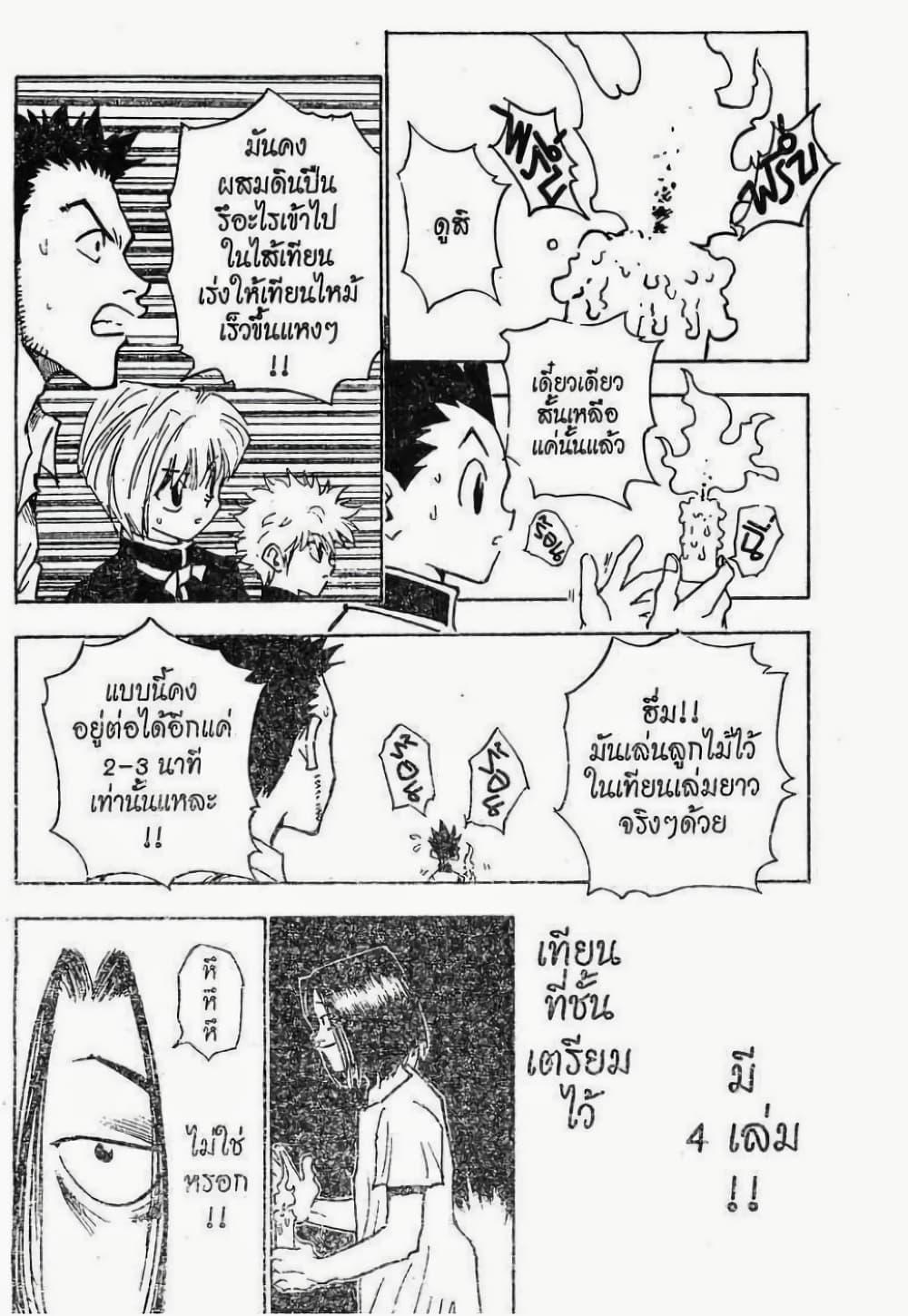 Manga-lc-com อ่านมังงะ อ่านการ์ตูน ออนไลน์ ฟรี Hunter X Hunter ตอนที่ 1 2 3 4 5 6 7 8 9 10 11 12 13 14 ฟรี ไม่มีโฆษณา Manga-lc - อ่าน มังงะ อ่าน การ์ตูน ออนไลน์ อ่านมังงะ ฟรี