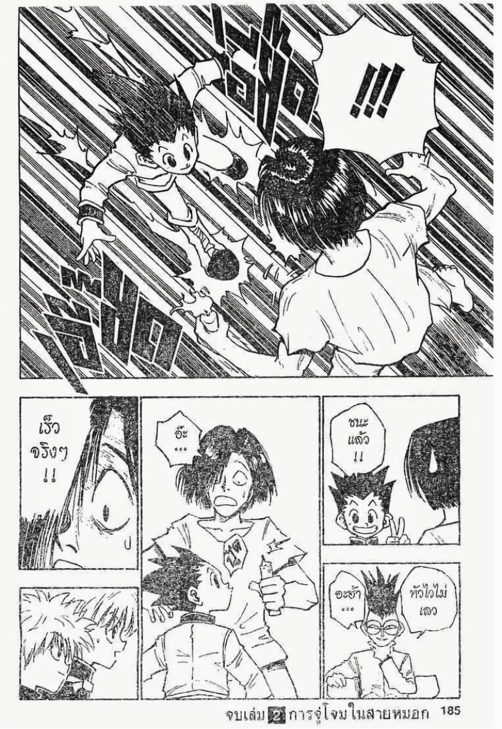 Manga-lc-com อ่านมังงะ อ่านการ์ตูน ออนไลน์ ฟรี Hunter X Hunter ตอนที่ 1 2 3 4 5 6 7 8 9 10 11 12 13 14 ฟรี ไม่มีโฆษณา Manga-lc - อ่าน มังงะ อ่าน การ์ตูน ออนไลน์ อ่านมังงะ ฟรี