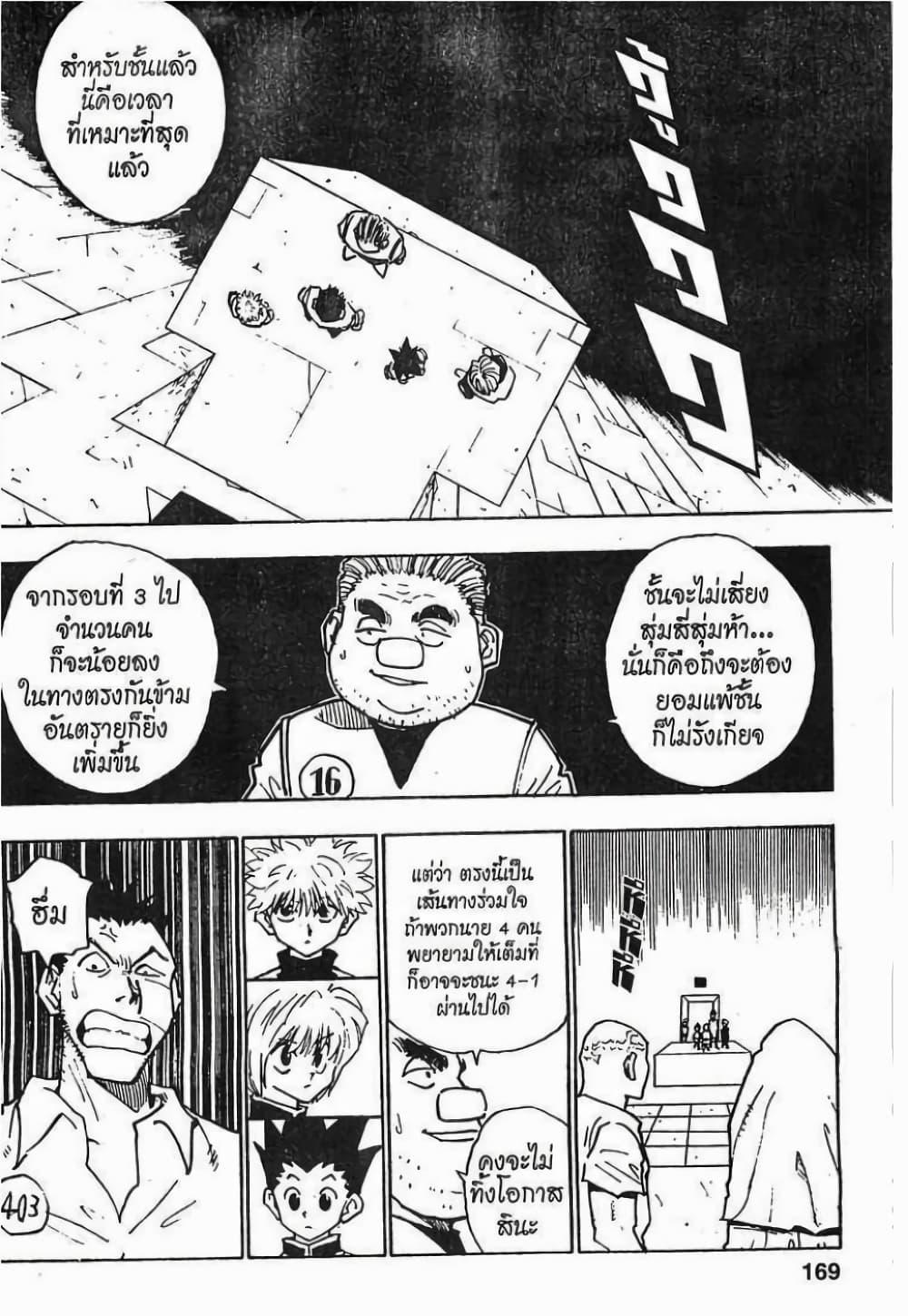 Manga-lc-com อ่านมังงะ อ่านการ์ตูน ออนไลน์ ฟรี Hunter X Hunter ตอนที่ 1 2 3 4 5 6 7 8 9 10 11 12 13 14 ฟรี ไม่มีโฆษณา Manga-lc - อ่าน มังงะ อ่าน การ์ตูน ออนไลน์ อ่านมังงะ ฟรี