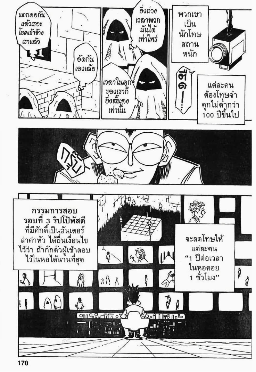 Manga-lc-com อ่านมังงะ อ่านการ์ตูน ออนไลน์ ฟรี Hunter X Hunter ตอนที่ 1 2 3 4 5 6 7 8 9 10 11 12 13 14 ฟรี ไม่มีโฆษณา Manga-lc - อ่าน มังงะ อ่าน การ์ตูน ออนไลน์ อ่านมังงะ ฟรี