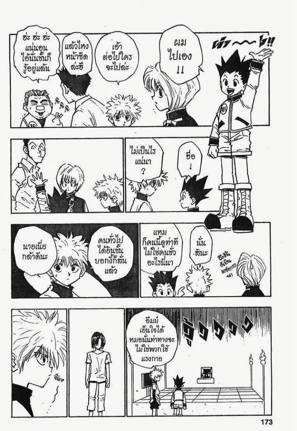 Manga-lc-com อ่านมังงะ อ่านการ์ตูน ออนไลน์ ฟรี Hunter X Hunter ตอนที่ 1 2 3 4 5 6 7 8 9 10 11 12 13 14 ฟรี ไม่มีโฆษณา Manga-lc - อ่าน มังงะ อ่าน การ์ตูน ออนไลน์ อ่านมังงะ ฟรี