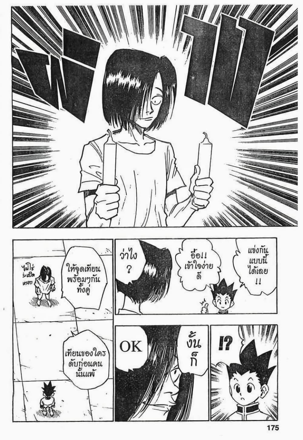 Manga-lc-com อ่านมังงะ อ่านการ์ตูน ออนไลน์ ฟรี Hunter X Hunter ตอนที่ 1 2 3 4 5 6 7 8 9 10 11 12 13 14 ฟรี ไม่มีโฆษณา Manga-lc - อ่าน มังงะ อ่าน การ์ตูน ออนไลน์ อ่านมังงะ ฟรี