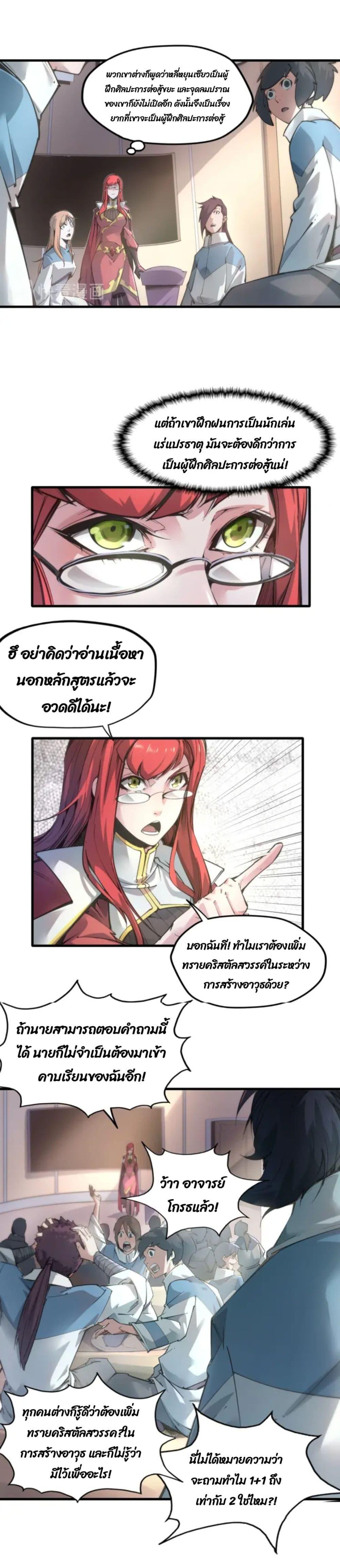 Manga-lc-com อ่านมังงะ อ่านการ์ตูน ออนไลน์ ฟรี The Eternal Supreme ตอนที่ 1 2 3 4 5 6 7 8 9 10 11 12 13 14 ฟรี ไม่มีโฆษณา Manga-lc - อ่าน มังงะ อ่าน การ์ตูน ออนไลน์ อ่านมังงะ ฟรี