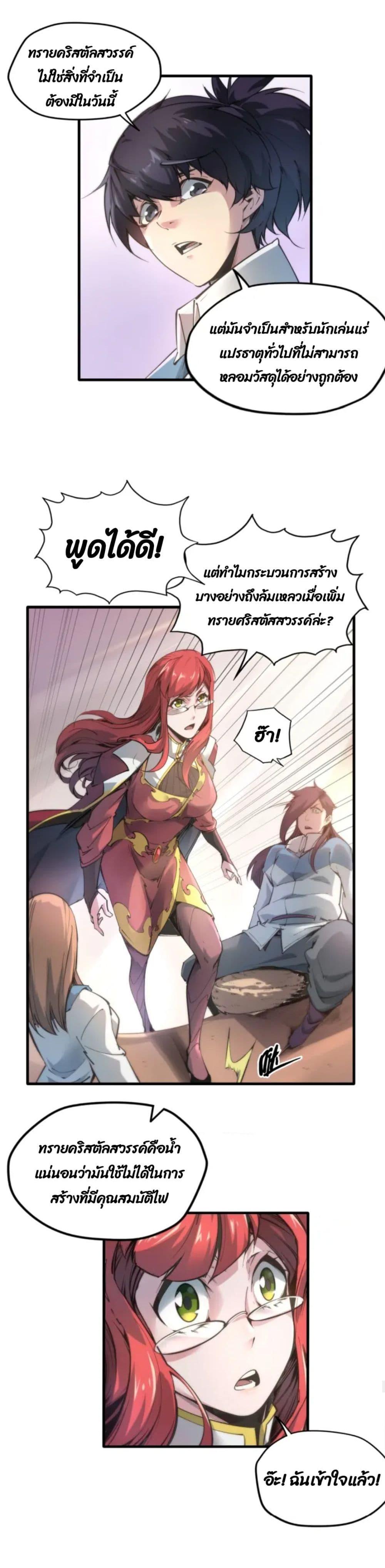 Manga-lc-com อ่านมังงะ อ่านการ์ตูน ออนไลน์ ฟรี The Eternal Supreme ตอนที่ 1 2 3 4 5 6 7 8 9 10 11 12 13 14 ฟรี ไม่มีโฆษณา Manga-lc - อ่าน มังงะ อ่าน การ์ตูน ออนไลน์ อ่านมังงะ ฟรี