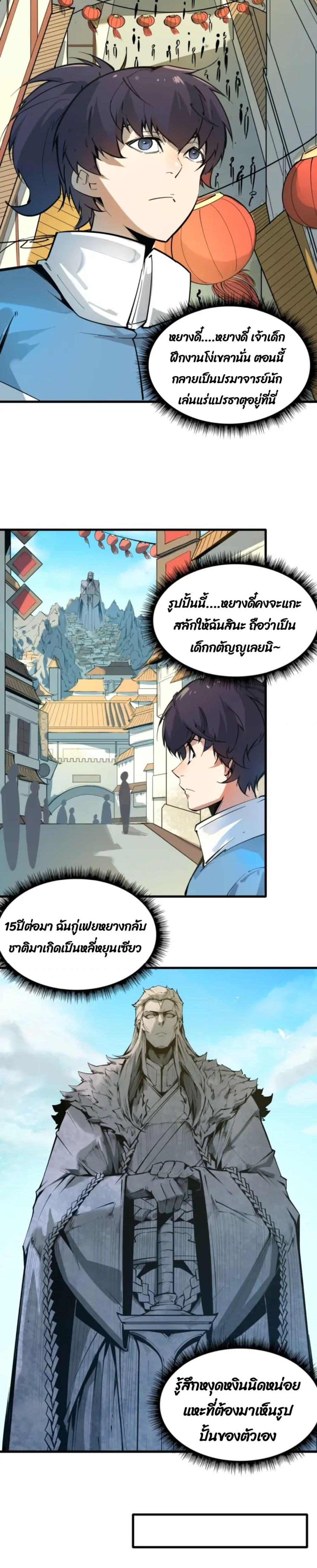 Manga-lc-com อ่านมังงะ อ่านการ์ตูน ออนไลน์ ฟรี The Eternal Supreme ตอนที่ 1 2 3 4 5 6 7 8 9 10 11 12 13 14 ฟรี ไม่มีโฆษณา Manga-lc - อ่าน มังงะ อ่าน การ์ตูน ออนไลน์ อ่านมังงะ ฟรี