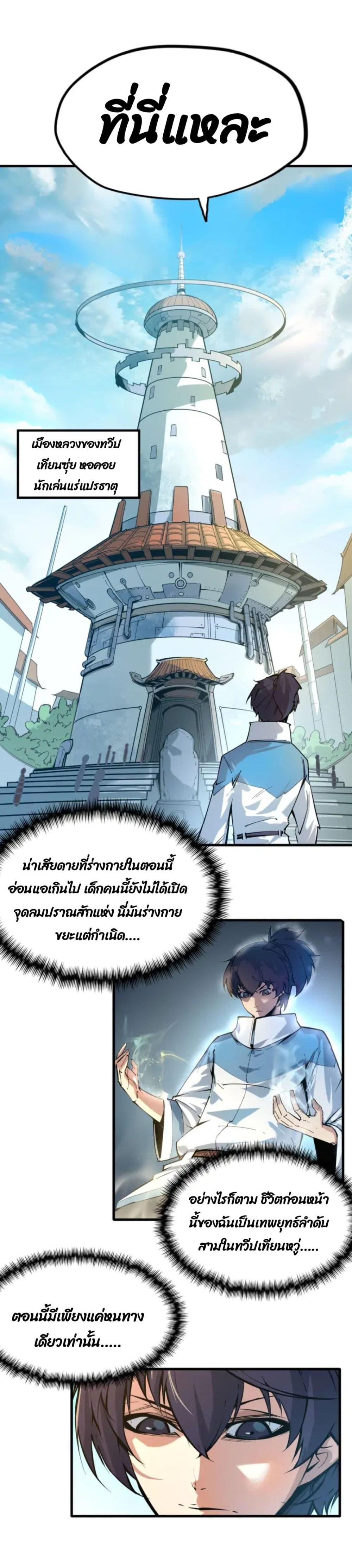 Manga-lc-com อ่านมังงะ อ่านการ์ตูน ออนไลน์ ฟรี The Eternal Supreme ตอนที่ 1 2 3 4 5 6 7 8 9 10 11 12 13 14 ฟรี ไม่มีโฆษณา Manga-lc - อ่าน มังงะ อ่าน การ์ตูน ออนไลน์ อ่านมังงะ ฟรี