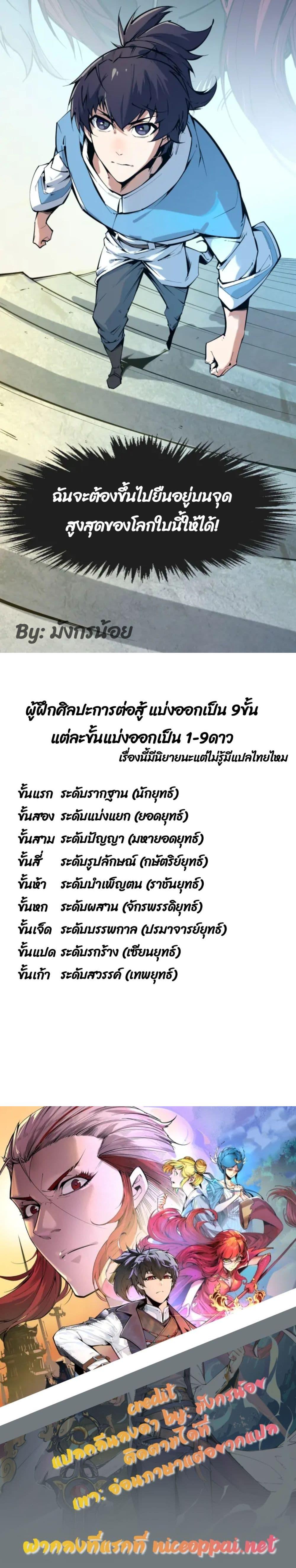 Manga-lc-com อ่านมังงะ อ่านการ์ตูน ออนไลน์ ฟรี The Eternal Supreme ตอนที่ 1 2 3 4 5 6 7 8 9 10 11 12 13 14 ฟรี ไม่มีโฆษณา Manga-lc - อ่าน มังงะ อ่าน การ์ตูน ออนไลน์ อ่านมังงะ ฟรี