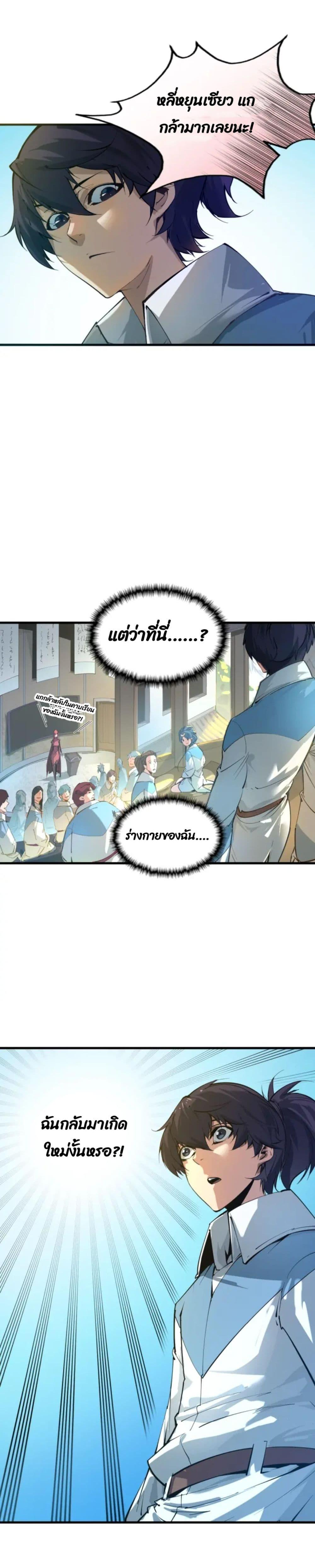 Manga-lc-com อ่านมังงะ อ่านการ์ตูน ออนไลน์ ฟรี The Eternal Supreme ตอนที่ 1 2 3 4 5 6 7 8 9 10 11 12 13 14 ฟรี ไม่มีโฆษณา Manga-lc - อ่าน มังงะ อ่าน การ์ตูน ออนไลน์ อ่านมังงะ ฟรี