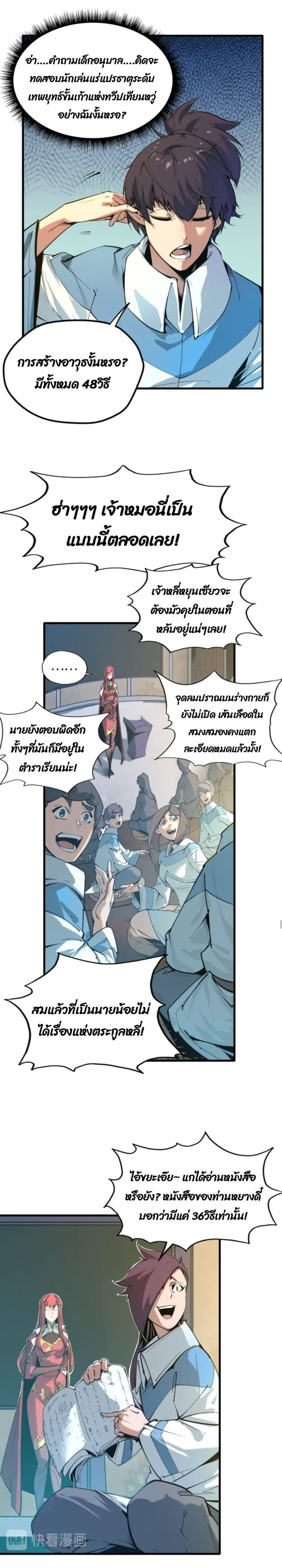 Manga-lc-com อ่านมังงะ อ่านการ์ตูน ออนไลน์ ฟรี The Eternal Supreme ตอนที่ 1 2 3 4 5 6 7 8 9 10 11 12 13 14 ฟรี ไม่มีโฆษณา Manga-lc - อ่าน มังงะ อ่าน การ์ตูน ออนไลน์ อ่านมังงะ ฟรี