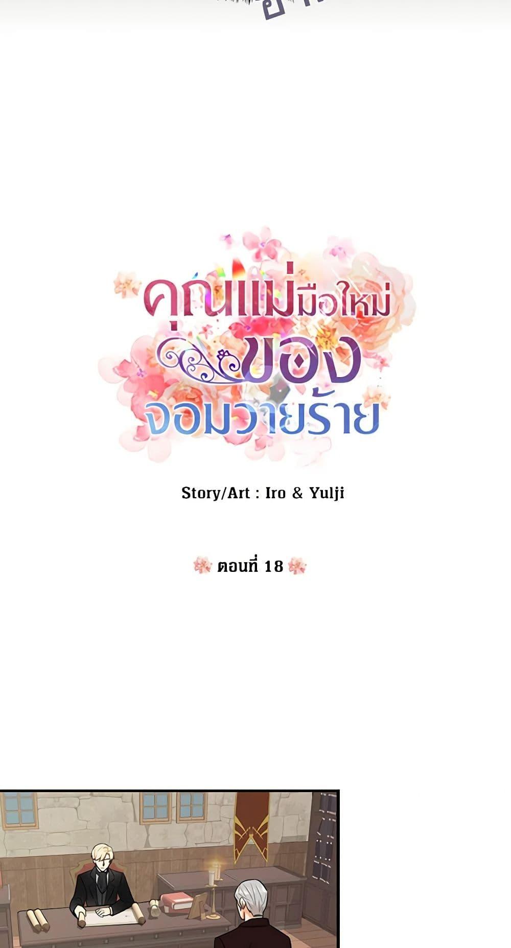 Manga-lc-com อ่านมังงะ อ่านการ์ตูน ออนไลน์ ฟรี I Became the Villain’s Mother ตอนที่ 1 2 3 4 5 6 7 8 9 10 11 12 13 14 ฟรี ไม่มีโฆษณา Manga-lc - อ่าน มังงะ อ่าน การ์ตูน ออนไลน์ อ่านมังงะ ฟรี