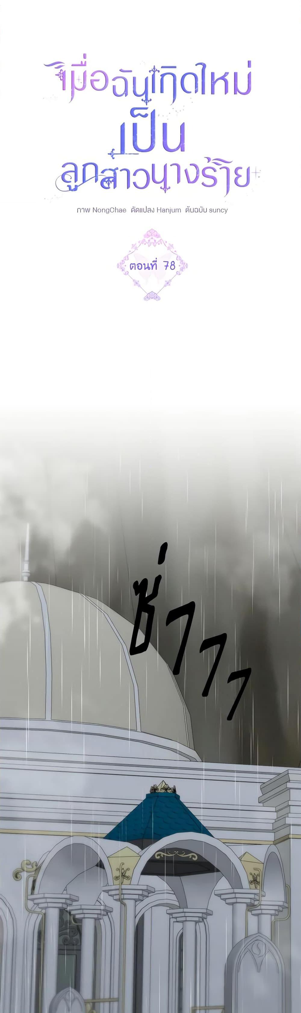 Manga-lc-com อ่านมังงะ อ่านการ์ตูน ออนไลน์ ฟรี The Villainess’s Daughter ตอนที่ 1 2 3 4 5 6 7 8 9 10 11 12 13 14 ฟรี ไม่มีโฆษณา Manga-lc - อ่าน มังงะ อ่าน การ์ตูน ออนไลน์ อ่านมังงะ ฟรี