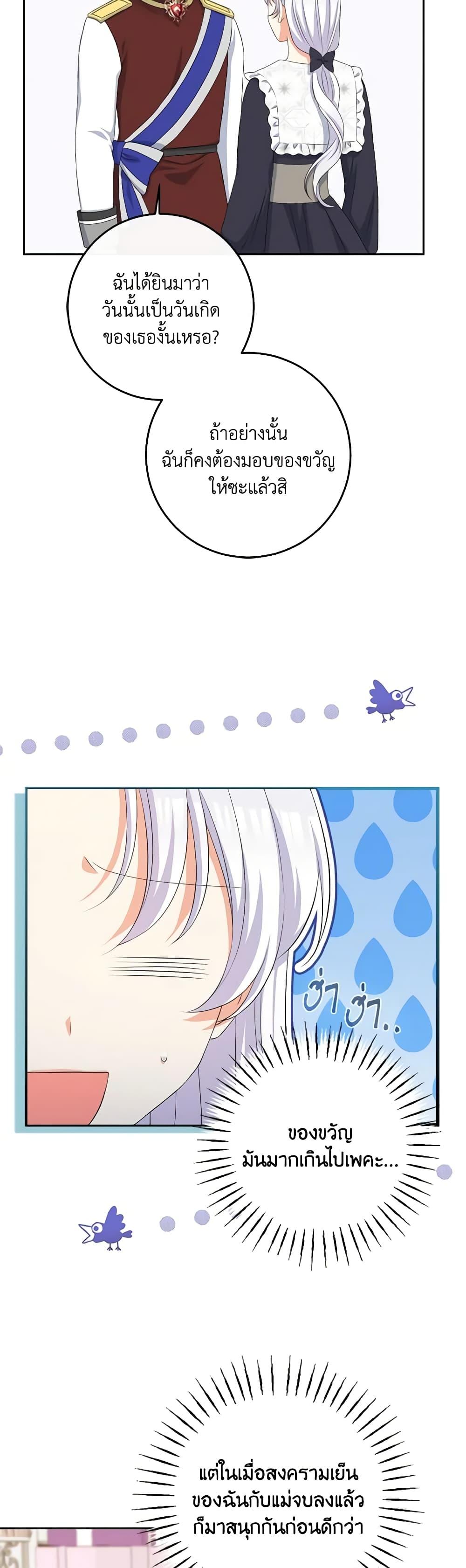 Manga-lc-com อ่านมังงะ อ่านการ์ตูน ออนไลน์ ฟรี The Villainess’s Daughter ตอนที่ 1 2 3 4 5 6 7 8 9 10 11 12 13 14 ฟรี ไม่มีโฆษณา Manga-lc - อ่าน มังงะ อ่าน การ์ตูน ออนไลน์ อ่านมังงะ ฟรี