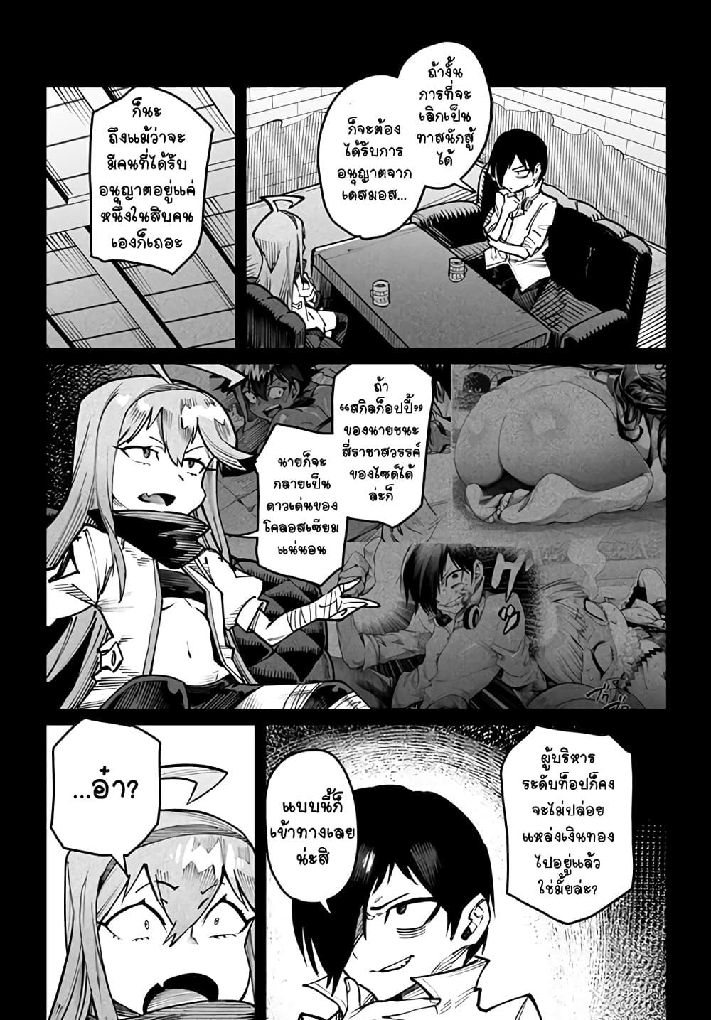 Manga-lc-com อ่านมังงะ อ่านการ์ตูน ออนไลน์ ฟรี Tensei Colosseum – Saijaku Skill de Saikyou no Onna-tachi o Kouryaku shite Dorei Harem Tsukurimasu ตอนที่ 1 2 3 4 5 6 7 8 9 10 11 12 13 14 ฟรี ไม่มีโฆษณา Manga-lc - อ่าน มังงะ อ่าน การ์ตูน ออนไลน์ อ่านมังงะ ฟรี