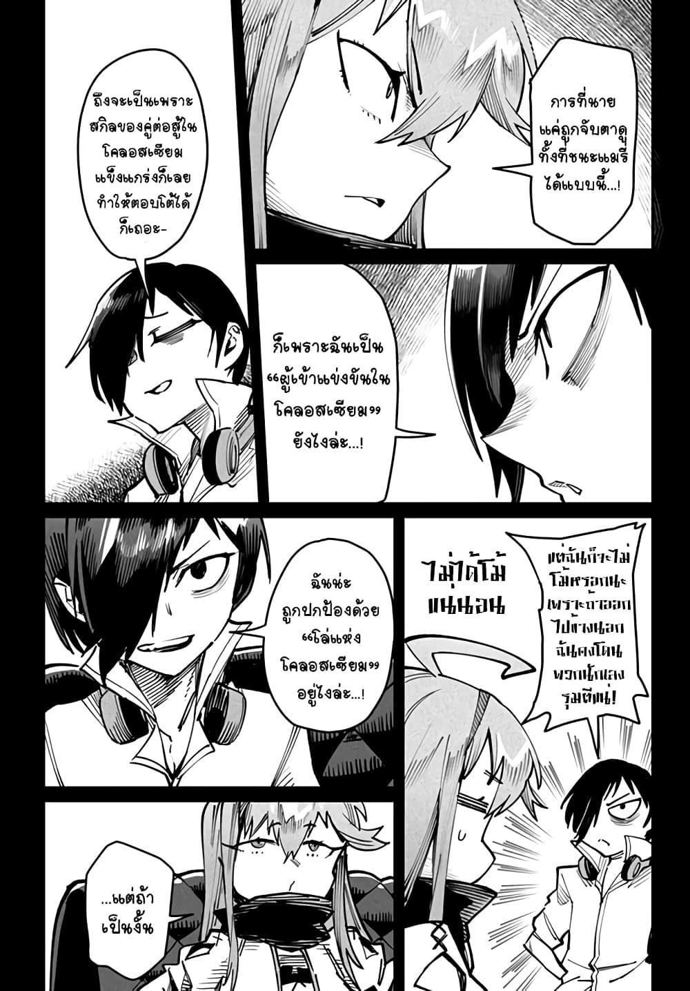 Manga-lc-com อ่านมังงะ อ่านการ์ตูน ออนไลน์ ฟรี Tensei Colosseum – Saijaku Skill de Saikyou no Onna-tachi o Kouryaku shite Dorei Harem Tsukurimasu ตอนที่ 1 2 3 4 5 6 7 8 9 10 11 12 13 14 ฟรี ไม่มีโฆษณา Manga-lc - อ่าน มังงะ อ่าน การ์ตูน ออนไลน์ อ่านมังงะ ฟรี