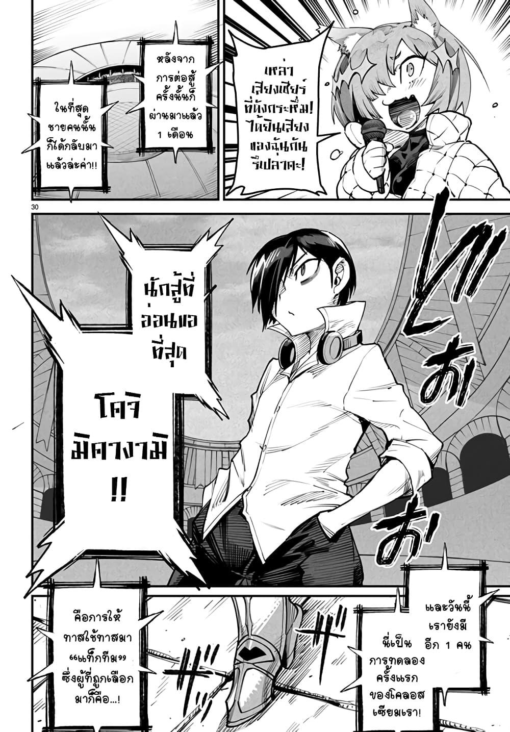Manga-lc-com อ่านมังงะ อ่านการ์ตูน ออนไลน์ ฟรี Tensei Colosseum – Saijaku Skill de Saikyou no Onna-tachi o Kouryaku shite Dorei Harem Tsukurimasu ตอนที่ 1 2 3 4 5 6 7 8 9 10 11 12 13 14 ฟรี ไม่มีโฆษณา Manga-lc - อ่าน มังงะ อ่าน การ์ตูน ออนไลน์ อ่านมังงะ ฟรี