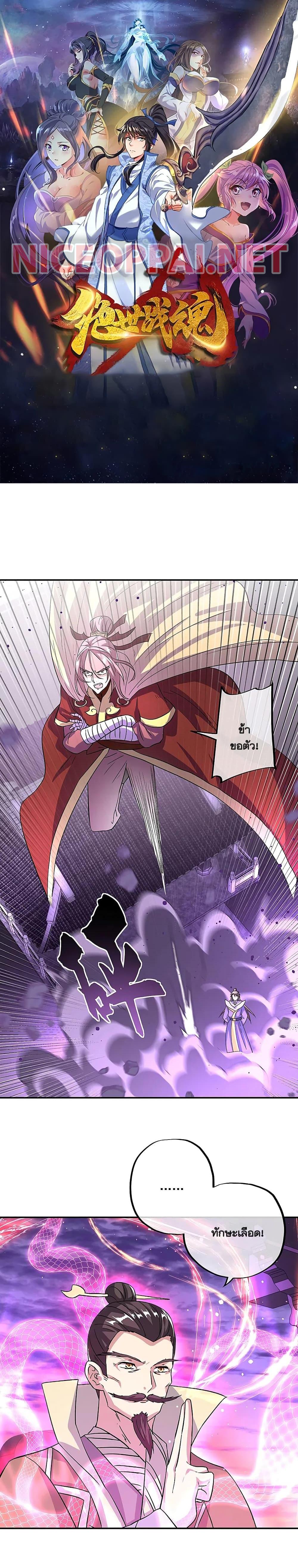 Manga-lc-com อ่านมังงะ อ่านการ์ตูน ออนไลน์ ฟรี Peerless Battle Spirit (Tian Cang Zi Dongman) ตอนที่ 1 2 3 4 5 6 7 8 9 10 11 12 13 14 ฟรี ไม่มีโฆษณา Manga-lc - อ่าน มังงะ อ่าน การ์ตูน ออนไลน์ อ่านมังงะ ฟรี