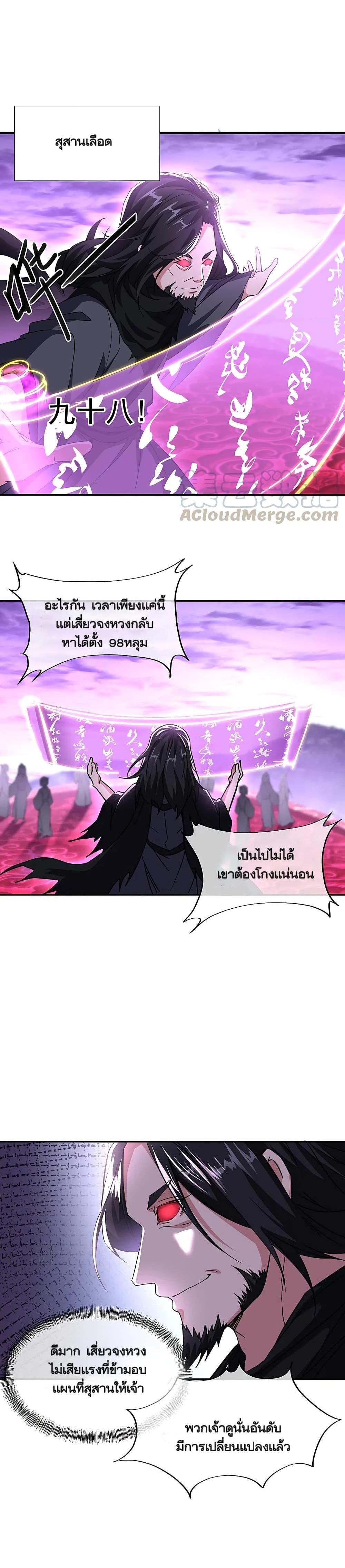 Manga-lc-com อ่านมังงะ อ่านการ์ตูน ออนไลน์ ฟรี Peerless Battle Spirit (Tian Cang Zi Dongman) ตอนที่ 1 2 3 4 5 6 7 8 9 10 11 12 13 14 ฟรี ไม่มีโฆษณา Manga-lc - อ่าน มังงะ อ่าน การ์ตูน ออนไลน์ อ่านมังงะ ฟรี