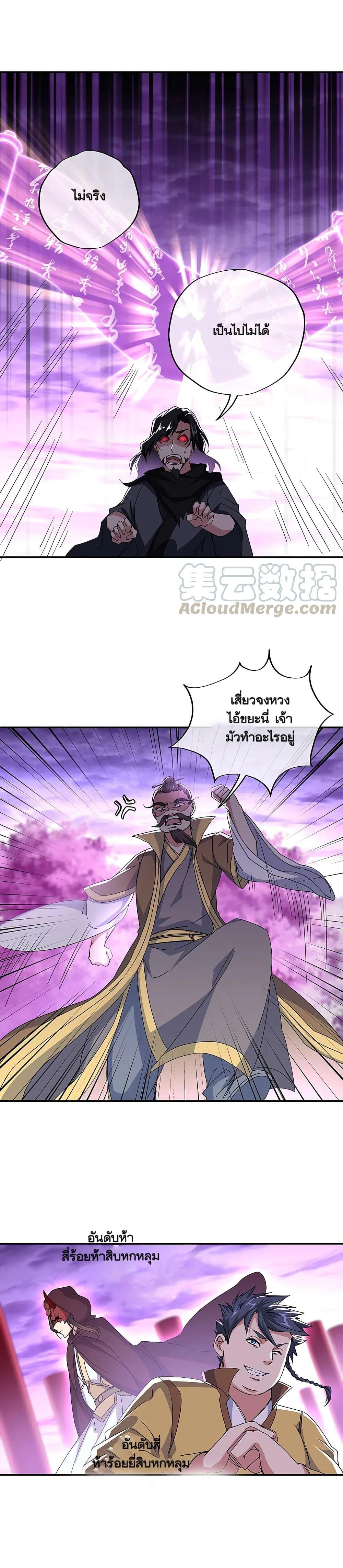 Manga-lc-com อ่านมังงะ อ่านการ์ตูน ออนไลน์ ฟรี Peerless Battle Spirit (Tian Cang Zi Dongman) ตอนที่ 1 2 3 4 5 6 7 8 9 10 11 12 13 14 ฟรี ไม่มีโฆษณา Manga-lc - อ่าน มังงะ อ่าน การ์ตูน ออนไลน์ อ่านมังงะ ฟรี