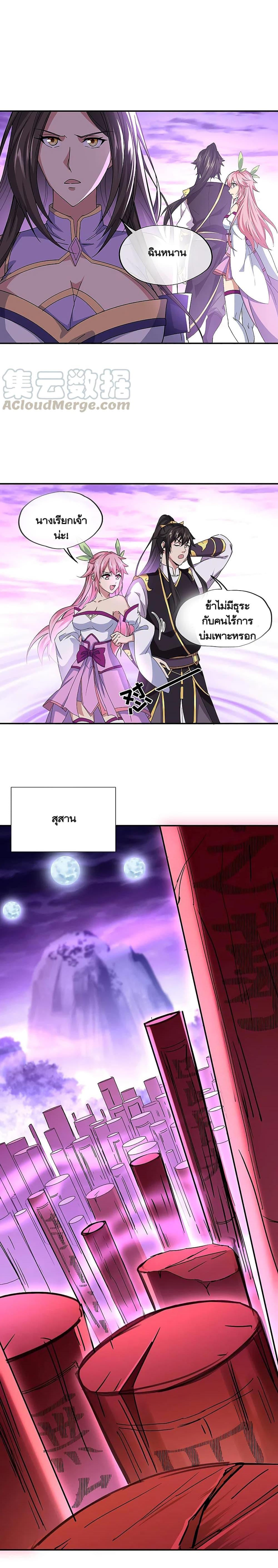 Manga-lc-com อ่านมังงะ อ่านการ์ตูน ออนไลน์ ฟรี Peerless Battle Spirit (Tian Cang Zi Dongman) ตอนที่ 1 2 3 4 5 6 7 8 9 10 11 12 13 14 ฟรี ไม่มีโฆษณา Manga-lc - อ่าน มังงะ อ่าน การ์ตูน ออนไลน์ อ่านมังงะ ฟรี