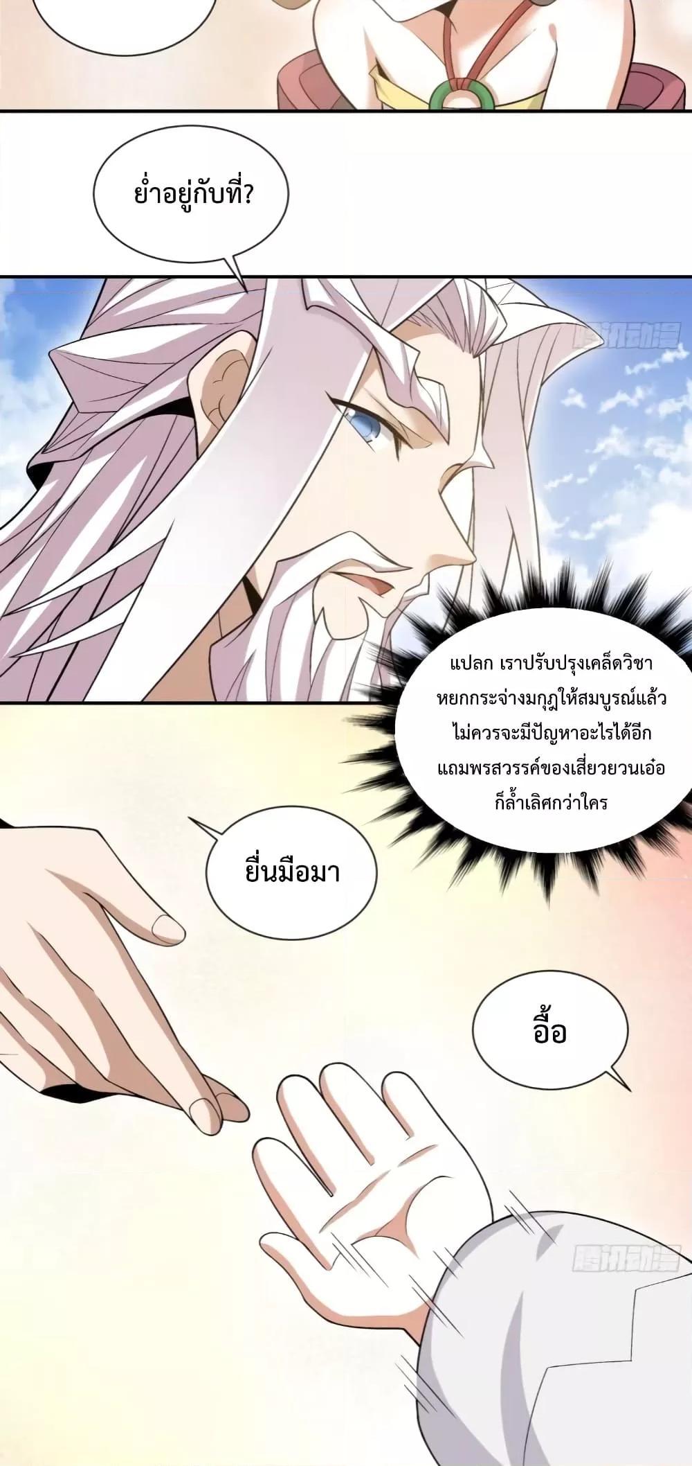 Manga-lc-com อ่านมังงะ อ่านการ์ตูน ออนไลน์ ฟรี My Disciples Are All Big Villains ตอนที่ 1 2 3 4 5 6 7 8 9 10 11 12 13 14 ฟรี ไม่มีโฆษณา Manga-lc - อ่าน มังงะ อ่าน การ์ตูน ออนไลน์ อ่านมังงะ ฟรี