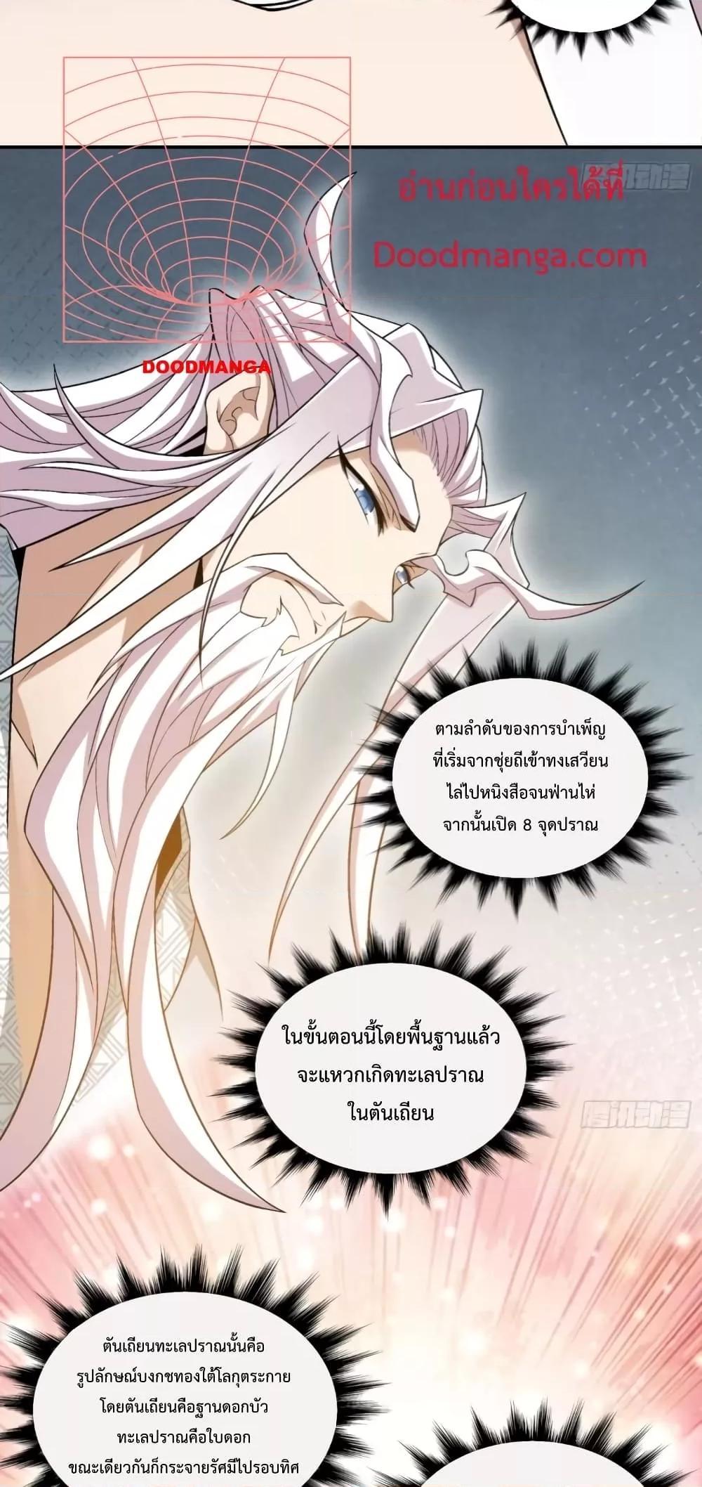 Manga-lc-com อ่านมังงะ อ่านการ์ตูน ออนไลน์ ฟรี My Disciples Are All Big Villains ตอนที่ 1 2 3 4 5 6 7 8 9 10 11 12 13 14 ฟรี ไม่มีโฆษณา Manga-lc - อ่าน มังงะ อ่าน การ์ตูน ออนไลน์ อ่านมังงะ ฟรี
