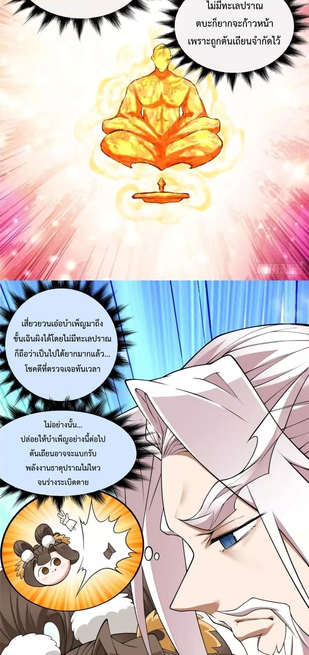 Manga-lc-com อ่านมังงะ อ่านการ์ตูน ออนไลน์ ฟรี My Disciples Are All Big Villains ตอนที่ 1 2 3 4 5 6 7 8 9 10 11 12 13 14 ฟรี ไม่มีโฆษณา Manga-lc - อ่าน มังงะ อ่าน การ์ตูน ออนไลน์ อ่านมังงะ ฟรี