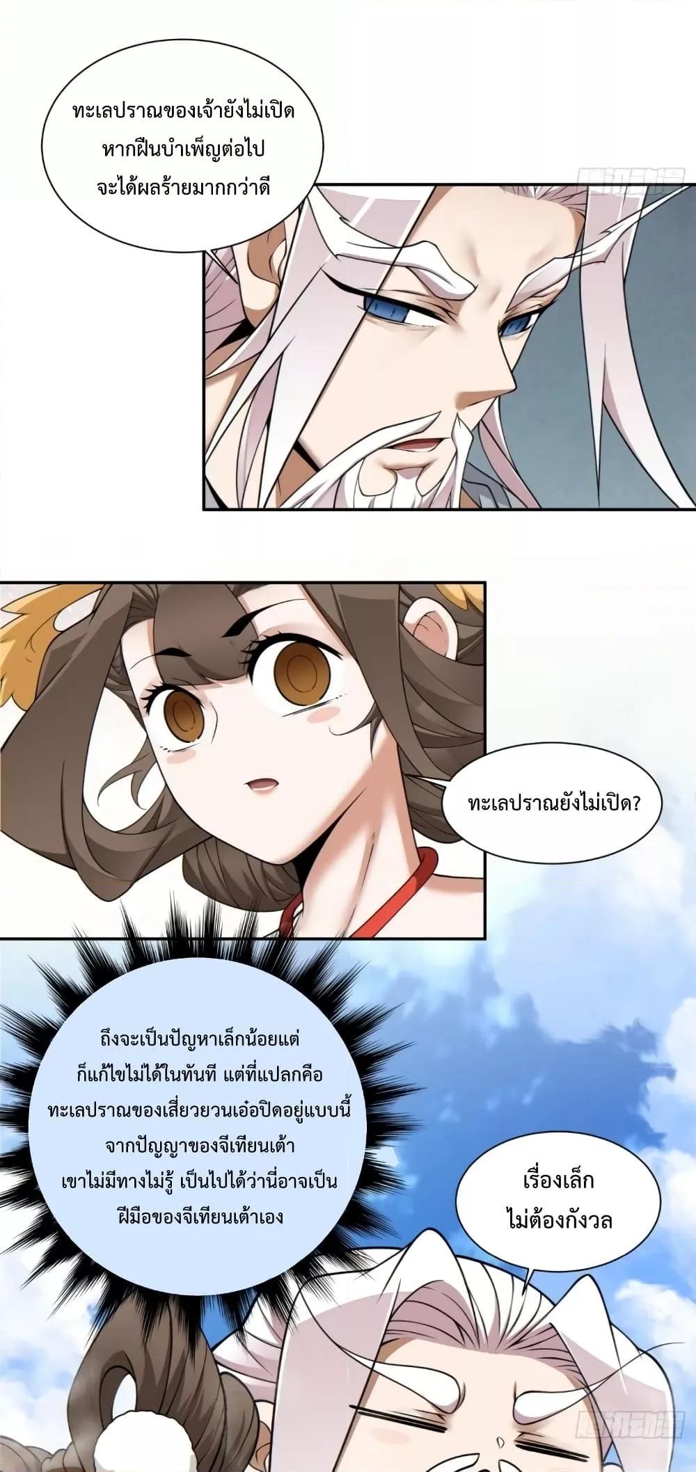 Manga-lc-com อ่านมังงะ อ่านการ์ตูน ออนไลน์ ฟรี My Disciples Are All Big Villains ตอนที่ 1 2 3 4 5 6 7 8 9 10 11 12 13 14 ฟรี ไม่มีโฆษณา Manga-lc - อ่าน มังงะ อ่าน การ์ตูน ออนไลน์ อ่านมังงะ ฟรี