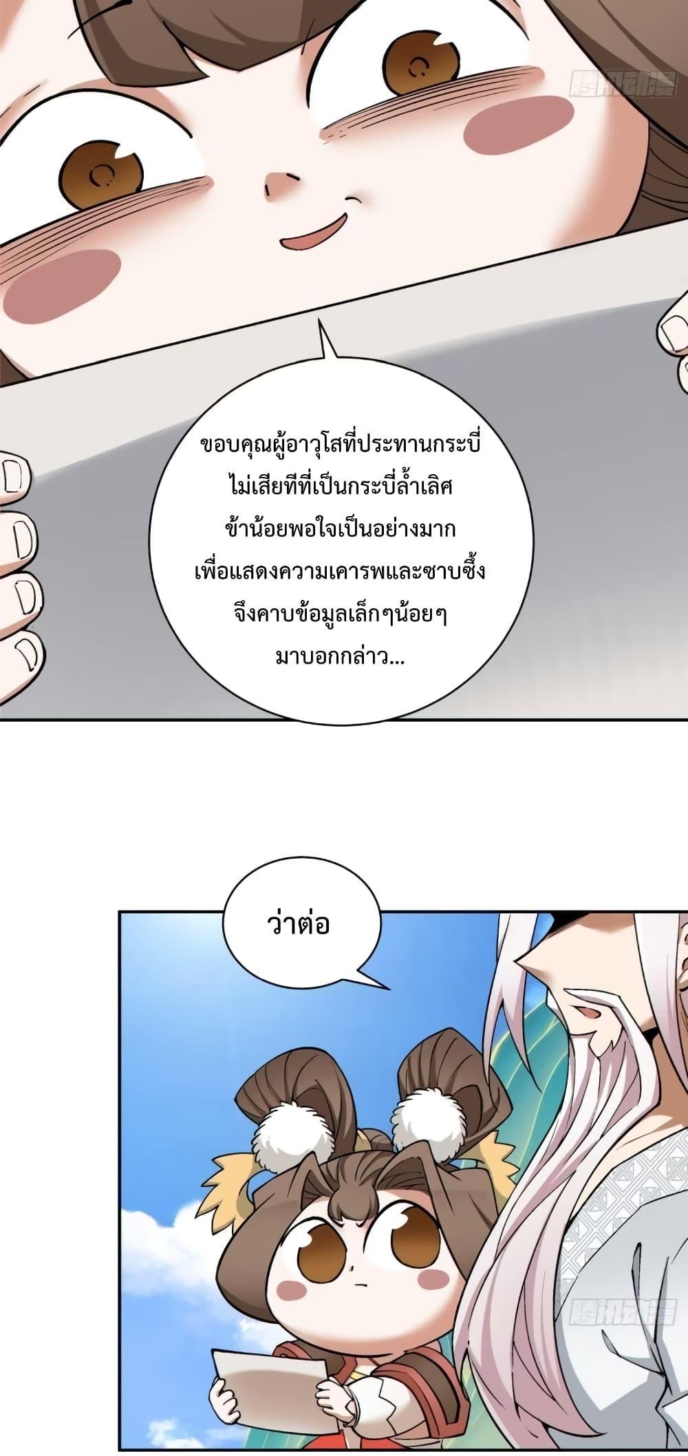 Manga-lc-com อ่านมังงะ อ่านการ์ตูน ออนไลน์ ฟรี My Disciples Are All Big Villains ตอนที่ 1 2 3 4 5 6 7 8 9 10 11 12 13 14 ฟรี ไม่มีโฆษณา Manga-lc - อ่าน มังงะ อ่าน การ์ตูน ออนไลน์ อ่านมังงะ ฟรี