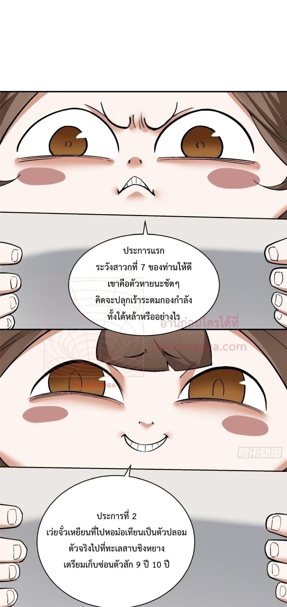 Manga-lc-com อ่านมังงะ อ่านการ์ตูน ออนไลน์ ฟรี My Disciples Are All Big Villains ตอนที่ 1 2 3 4 5 6 7 8 9 10 11 12 13 14 ฟรี ไม่มีโฆษณา Manga-lc - อ่าน มังงะ อ่าน การ์ตูน ออนไลน์ อ่านมังงะ ฟรี