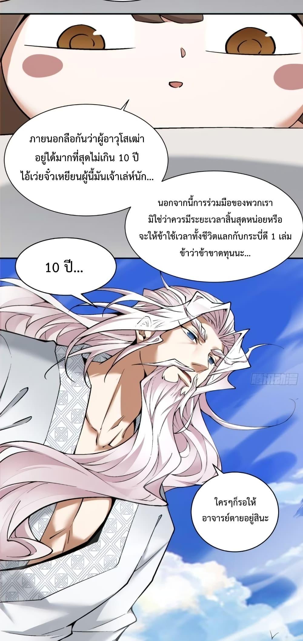 Manga-lc-com อ่านมังงะ อ่านการ์ตูน ออนไลน์ ฟรี My Disciples Are All Big Villains ตอนที่ 1 2 3 4 5 6 7 8 9 10 11 12 13 14 ฟรี ไม่มีโฆษณา Manga-lc - อ่าน มังงะ อ่าน การ์ตูน ออนไลน์ อ่านมังงะ ฟรี