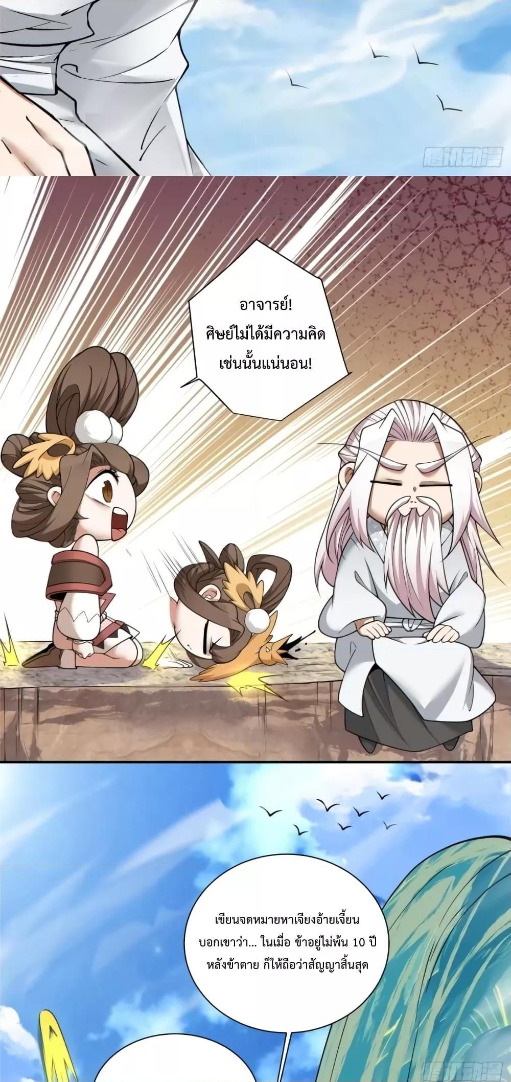 Manga-lc-com อ่านมังงะ อ่านการ์ตูน ออนไลน์ ฟรี My Disciples Are All Big Villains ตอนที่ 1 2 3 4 5 6 7 8 9 10 11 12 13 14 ฟรี ไม่มีโฆษณา Manga-lc - อ่าน มังงะ อ่าน การ์ตูน ออนไลน์ อ่านมังงะ ฟรี