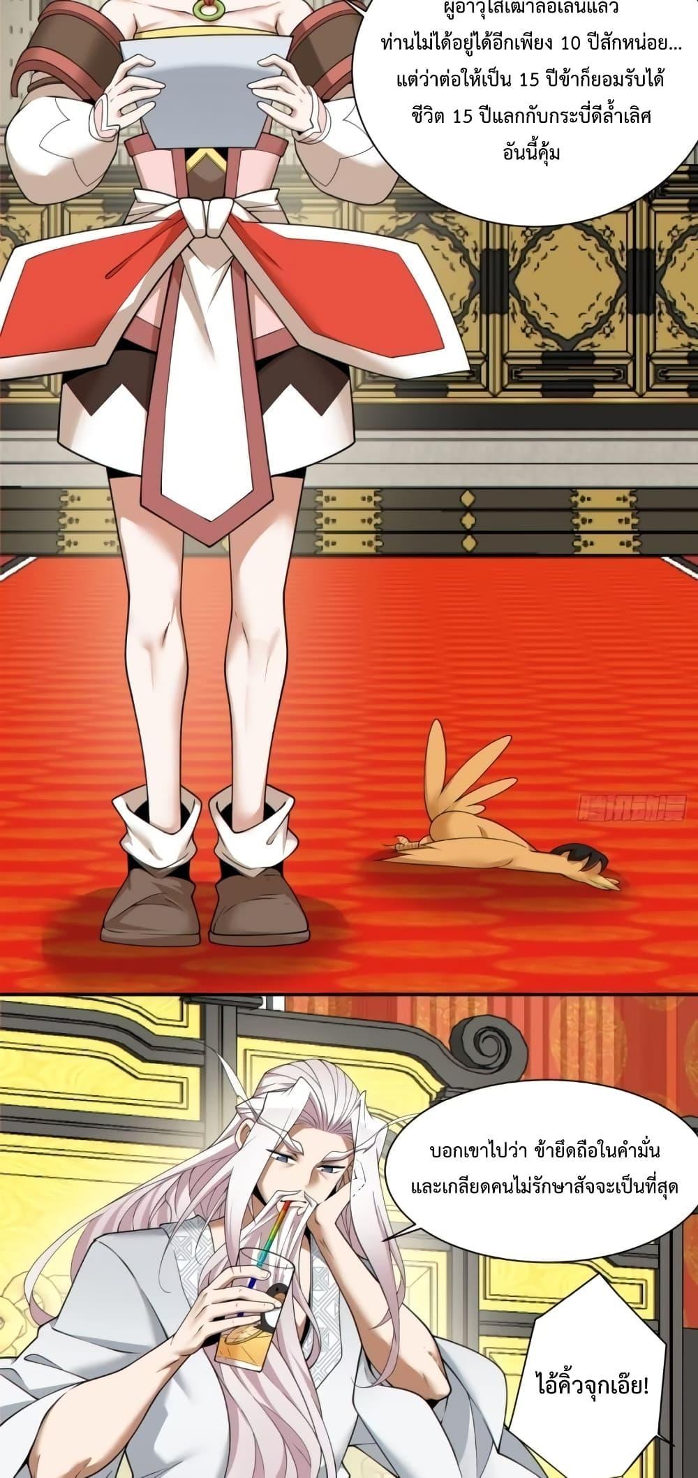 Manga-lc-com อ่านมังงะ อ่านการ์ตูน ออนไลน์ ฟรี My Disciples Are All Big Villains ตอนที่ 1 2 3 4 5 6 7 8 9 10 11 12 13 14 ฟรี ไม่มีโฆษณา Manga-lc - อ่าน มังงะ อ่าน การ์ตูน ออนไลน์ อ่านมังงะ ฟรี