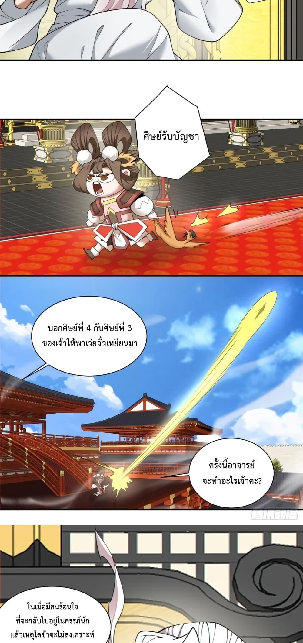 Manga-lc-com อ่านมังงะ อ่านการ์ตูน ออนไลน์ ฟรี My Disciples Are All Big Villains ตอนที่ 1 2 3 4 5 6 7 8 9 10 11 12 13 14 ฟรี ไม่มีโฆษณา Manga-lc - อ่าน มังงะ อ่าน การ์ตูน ออนไลน์ อ่านมังงะ ฟรี