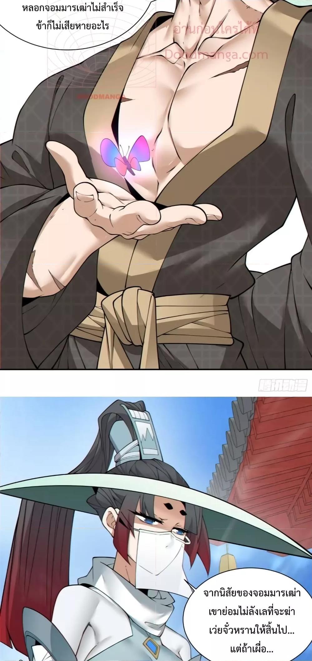 Manga-lc-com อ่านมังงะ อ่านการ์ตูน ออนไลน์ ฟรี My Disciples Are All Big Villains ตอนที่ 1 2 3 4 5 6 7 8 9 10 11 12 13 14 ฟรี ไม่มีโฆษณา Manga-lc - อ่าน มังงะ อ่าน การ์ตูน ออนไลน์ อ่านมังงะ ฟรี