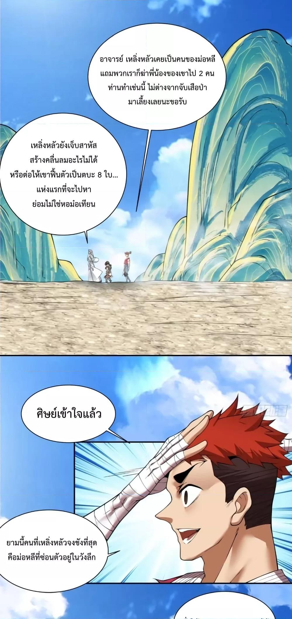 Manga-lc-com อ่านมังงะ อ่านการ์ตูน ออนไลน์ ฟรี My Disciples Are All Big Villains ตอนที่ 1 2 3 4 5 6 7 8 9 10 11 12 13 14 ฟรี ไม่มีโฆษณา Manga-lc - อ่าน มังงะ อ่าน การ์ตูน ออนไลน์ อ่านมังงะ ฟรี