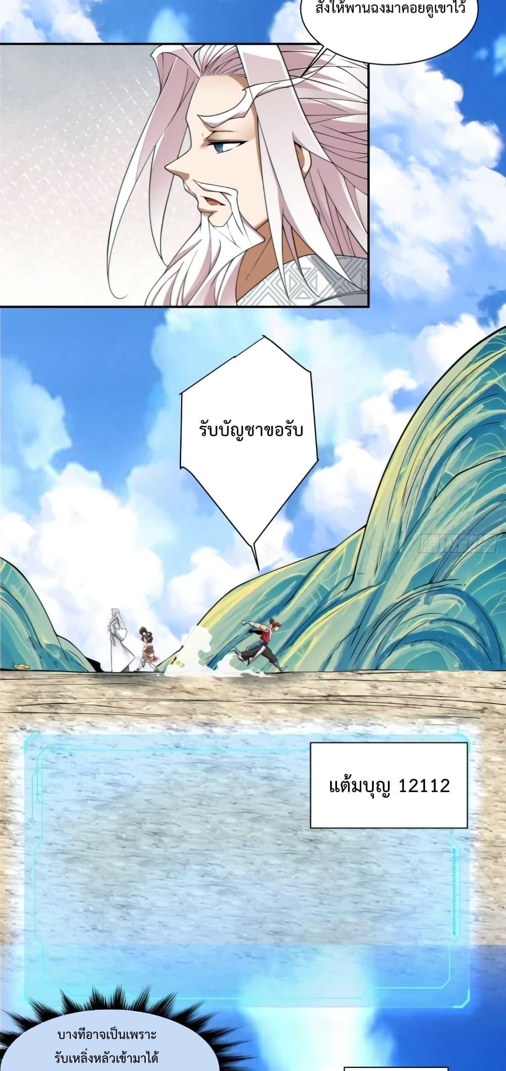 Manga-lc-com อ่านมังงะ อ่านการ์ตูน ออนไลน์ ฟรี My Disciples Are All Big Villains ตอนที่ 1 2 3 4 5 6 7 8 9 10 11 12 13 14 ฟรี ไม่มีโฆษณา Manga-lc - อ่าน มังงะ อ่าน การ์ตูน ออนไลน์ อ่านมังงะ ฟรี