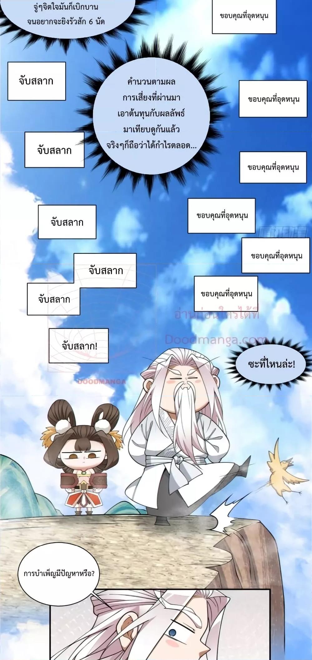 Manga-lc-com อ่านมังงะ อ่านการ์ตูน ออนไลน์ ฟรี My Disciples Are All Big Villains ตอนที่ 1 2 3 4 5 6 7 8 9 10 11 12 13 14 ฟรี ไม่มีโฆษณา Manga-lc - อ่าน มังงะ อ่าน การ์ตูน ออนไลน์ อ่านมังงะ ฟรี