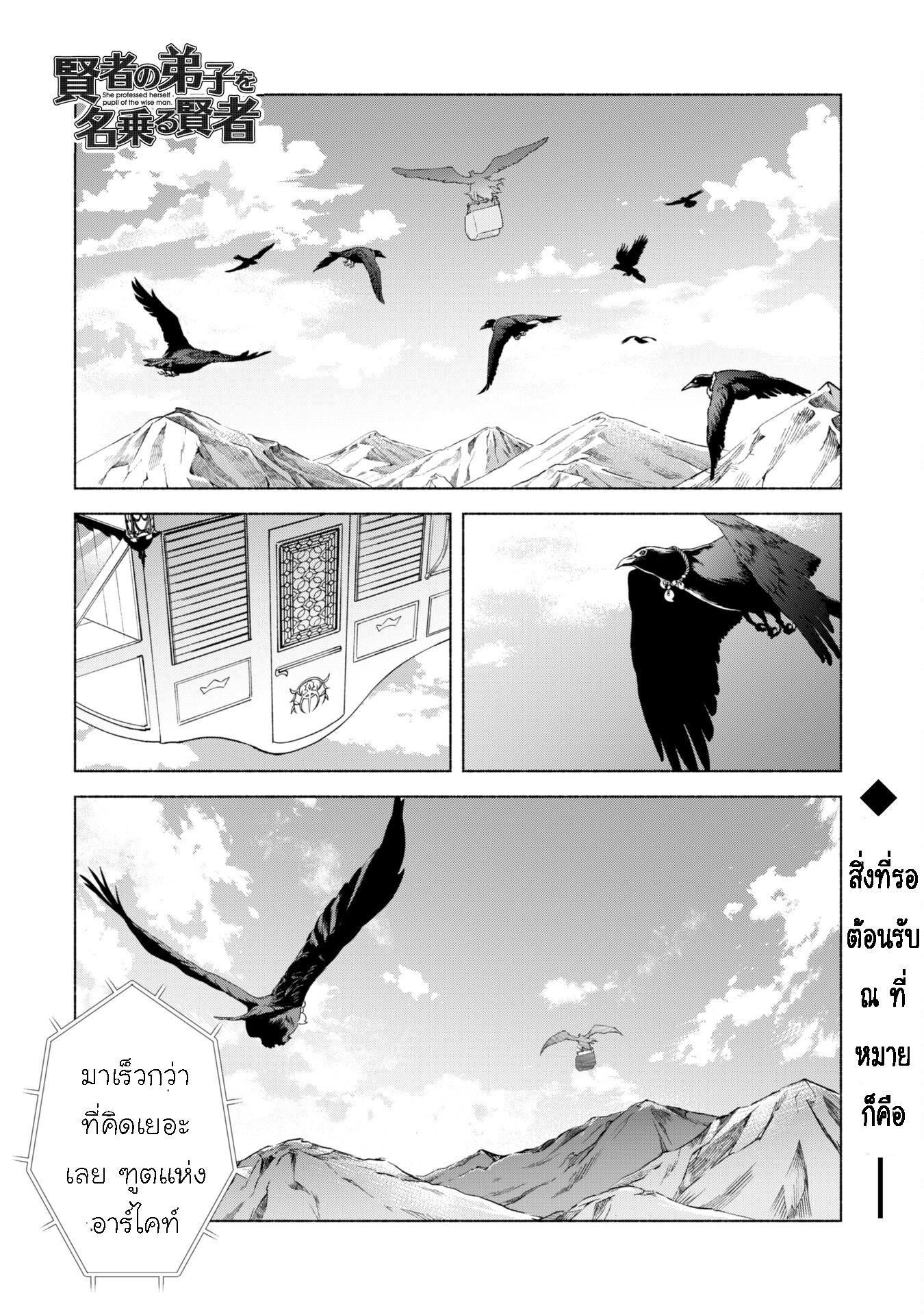Manga-lc-com อ่านมังงะ อ่านการ์ตูน ออนไลน์ ฟรี Kenja no Deshi wo Nanoru Kenja ตอนที่ 1 2 3 4 5 6 7 8 9 10 11 12 13 14 ฟรี ไม่มีโฆษณา Manga-lc - อ่าน มังงะ อ่าน การ์ตูน ออนไลน์ อ่านมังงะ ฟรี